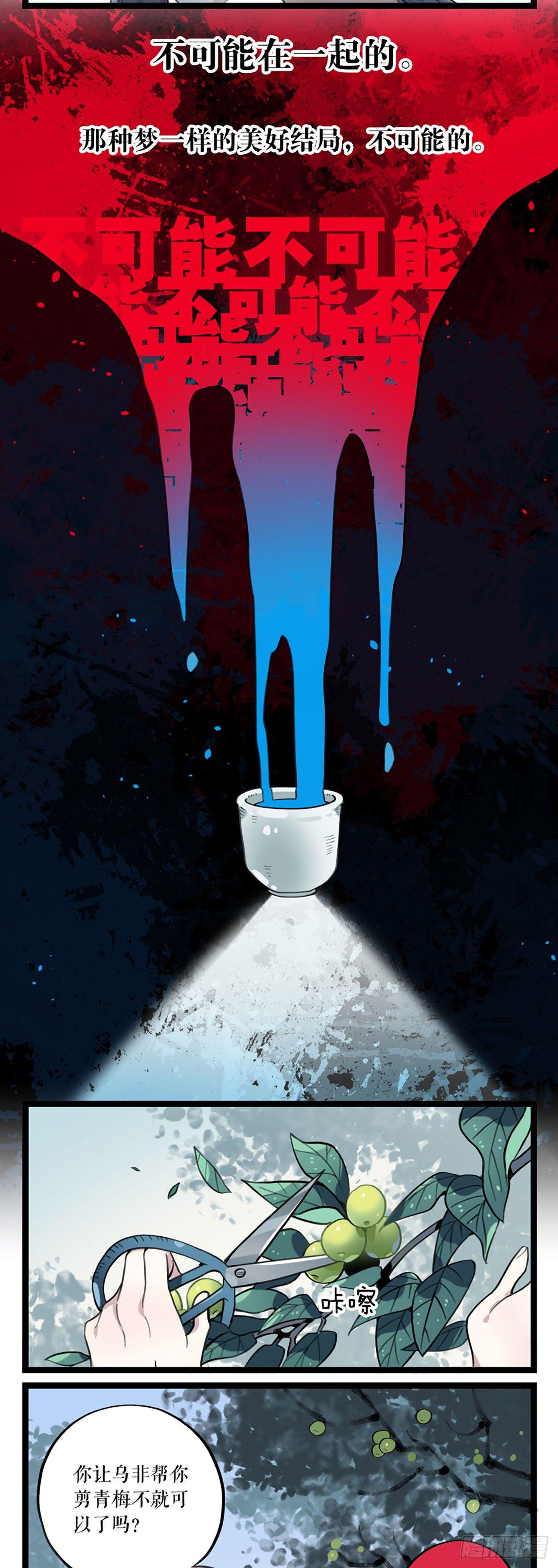 第5话 仙解酒-第5话