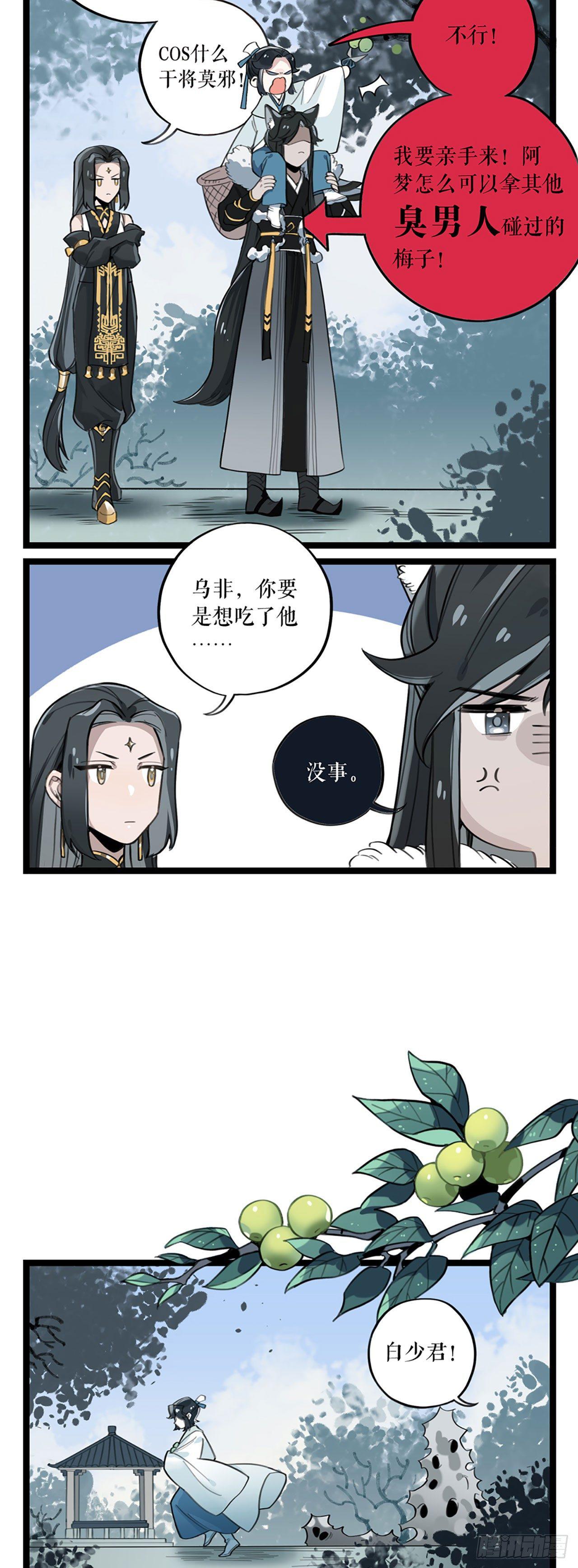 第5话 仙解酒-第5话