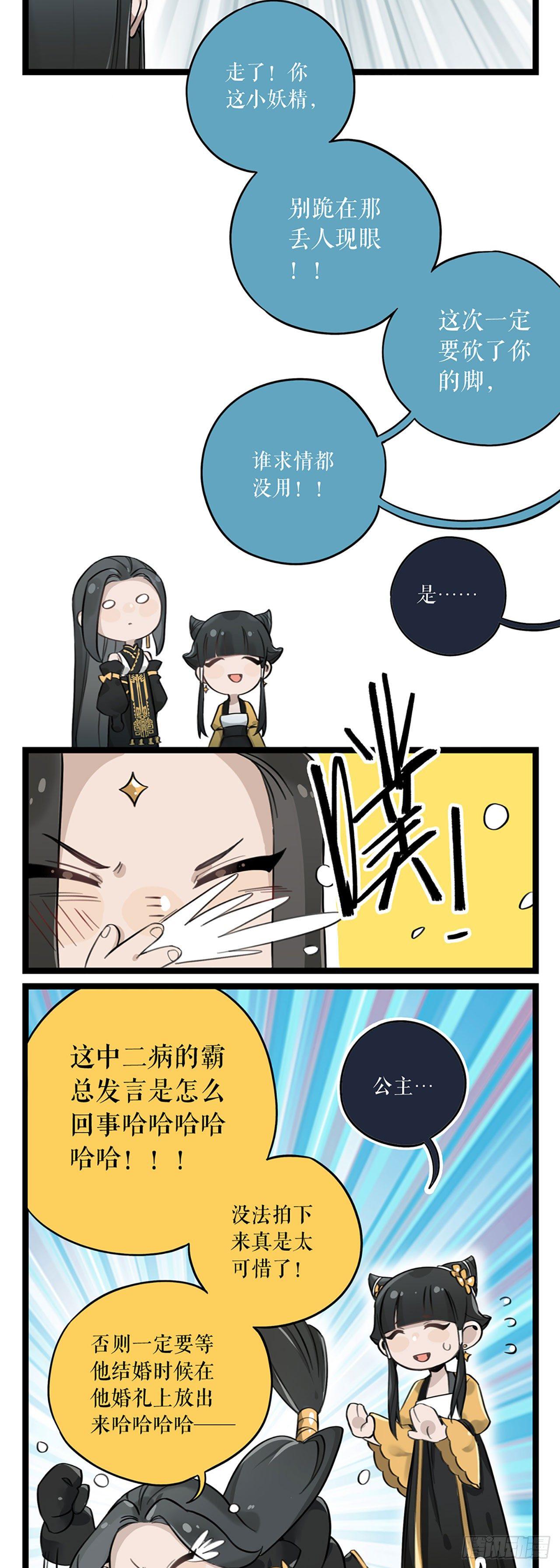 第5话 仙解酒-第5话