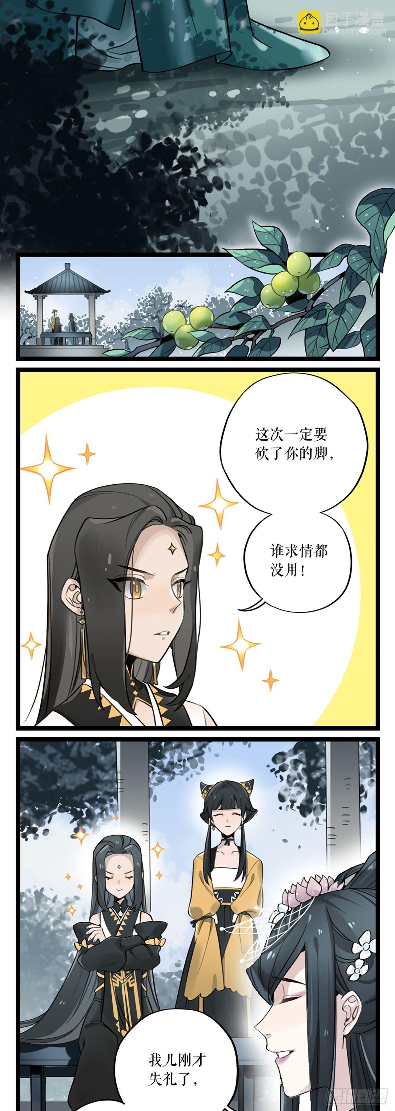 第5话 仙解酒-第5话