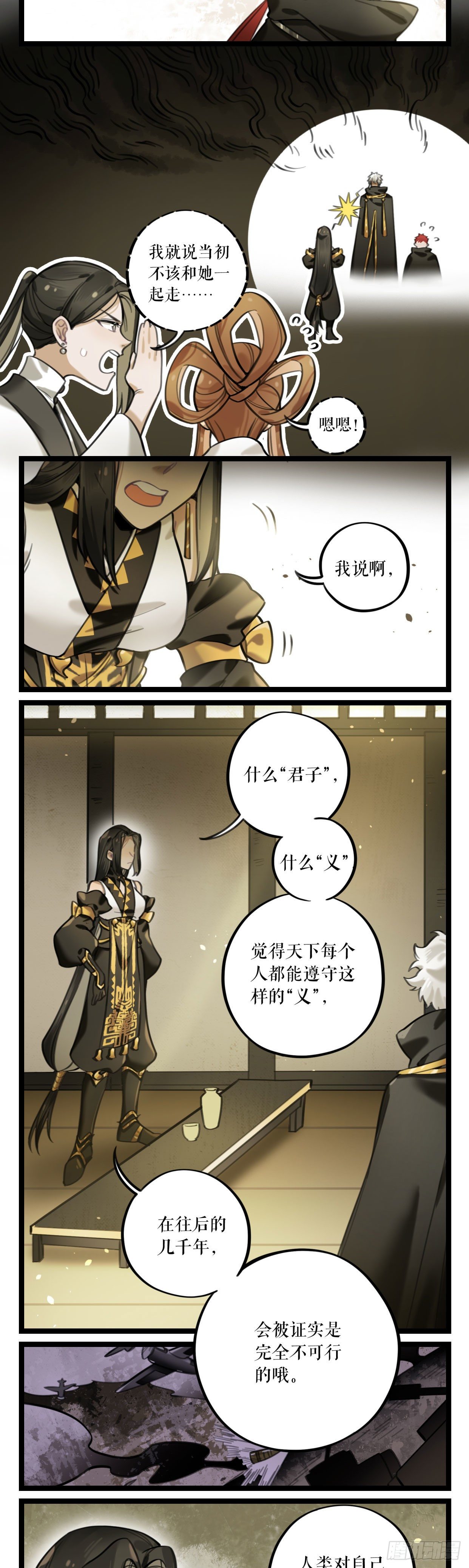 第22话 永盾城-第43话