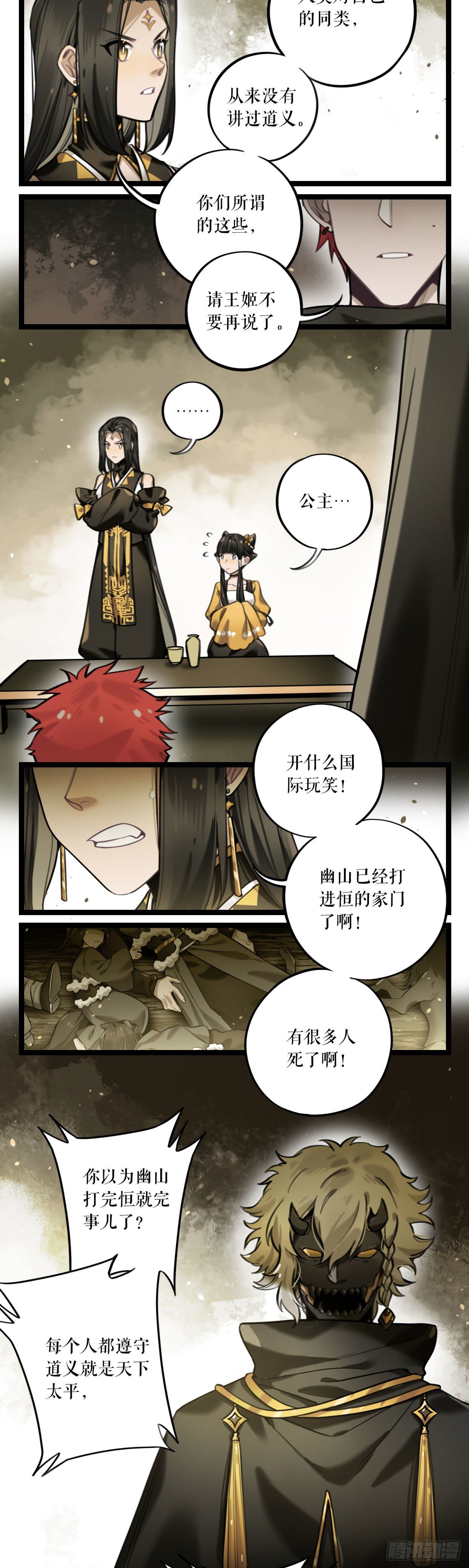 第22话 永盾城-第43话