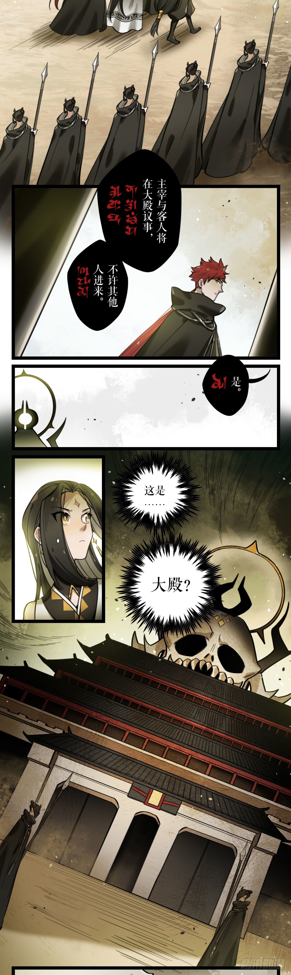 第22话 永盾城-第43话