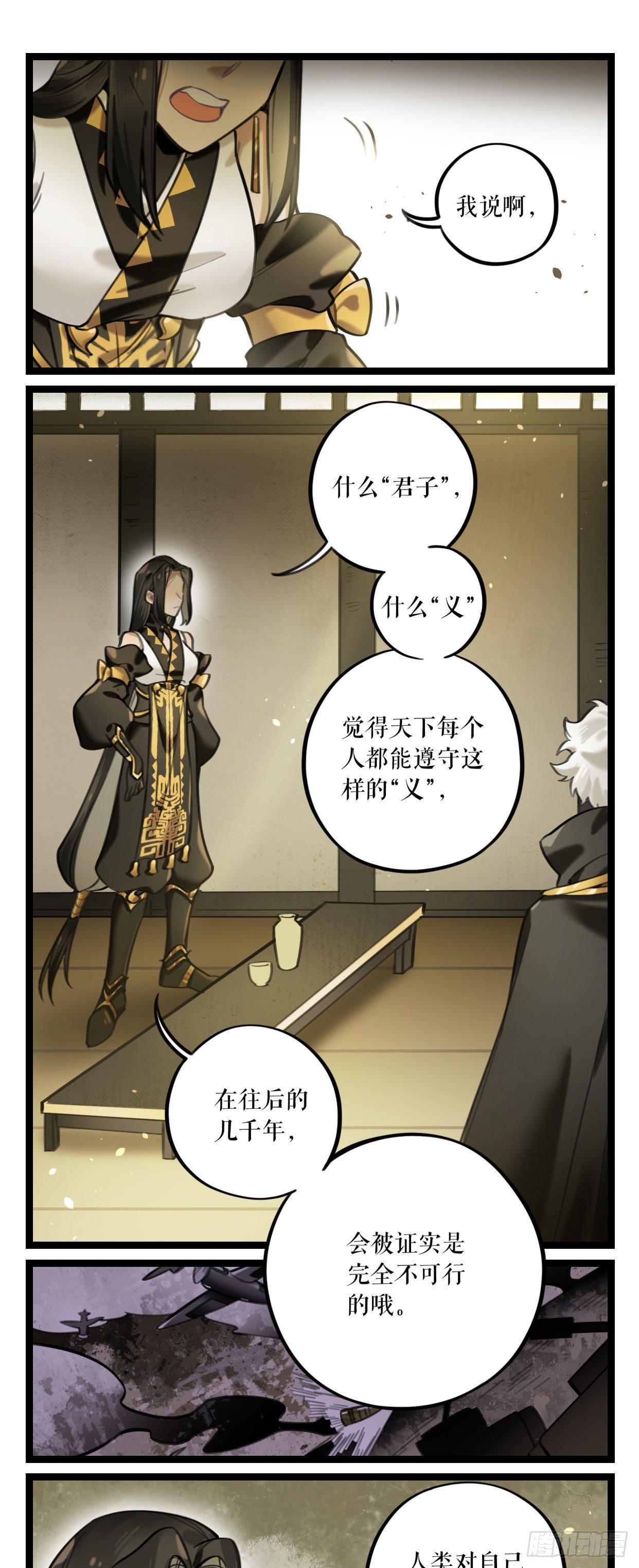 第23话 条件-第45话