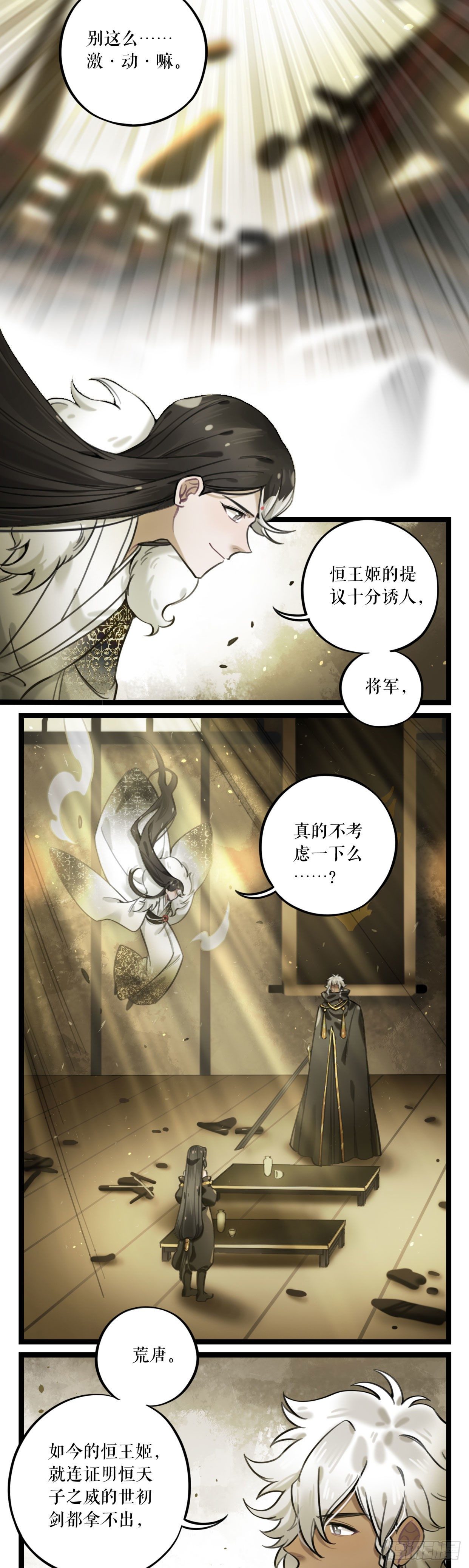 第23话 条件-第45话