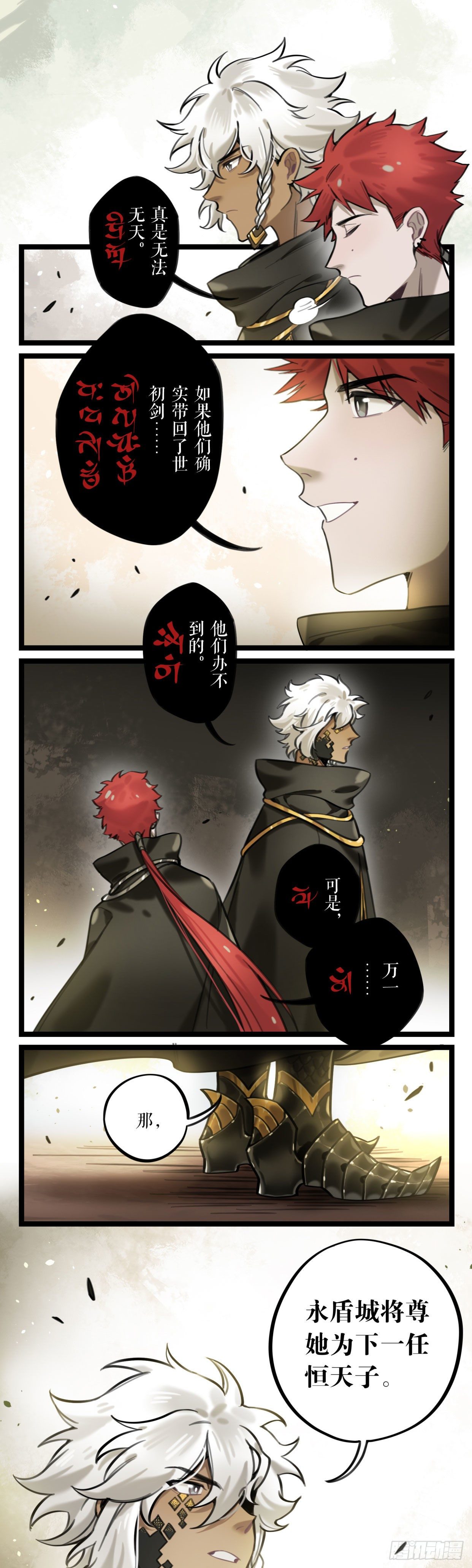 第23话 条件-第45话