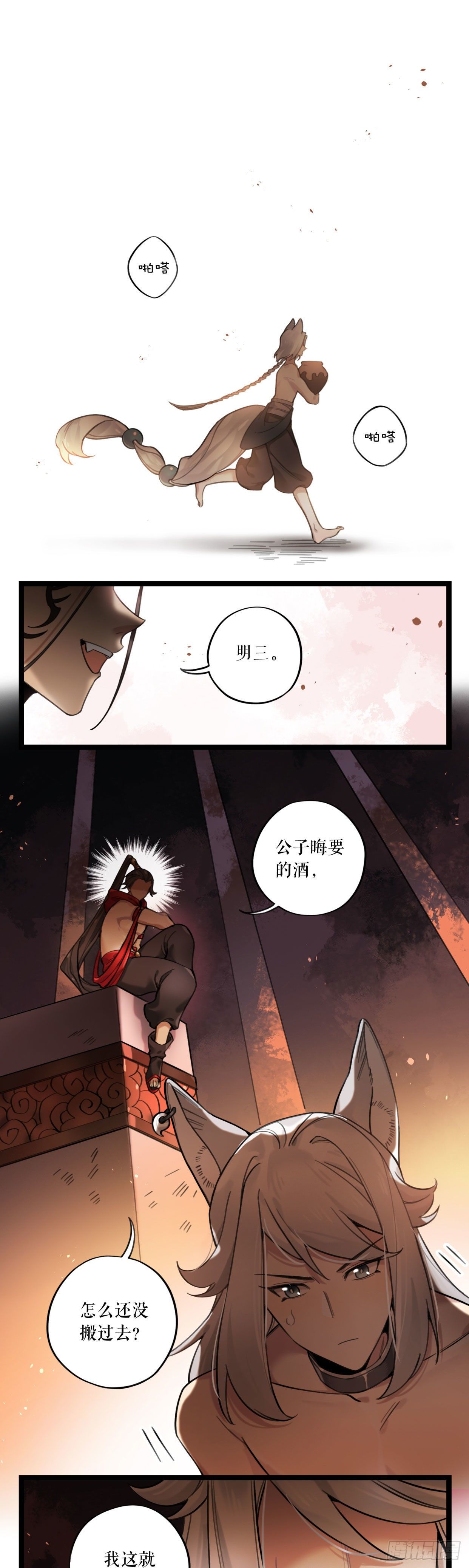 第24话 焚狱-第47话