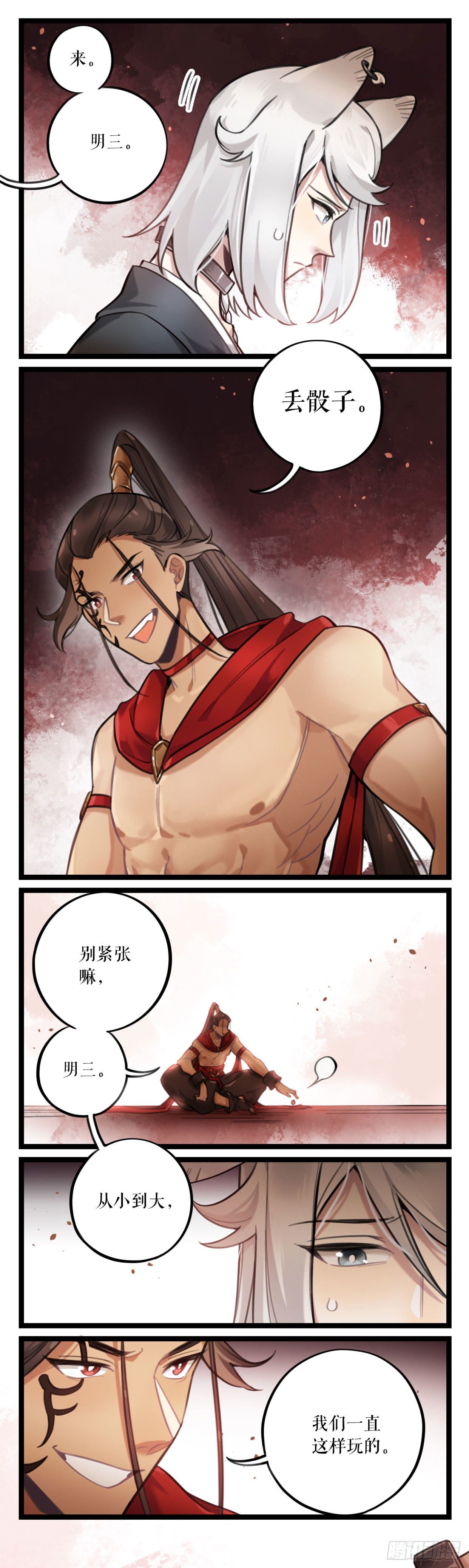 第24话 焚狱-第47话