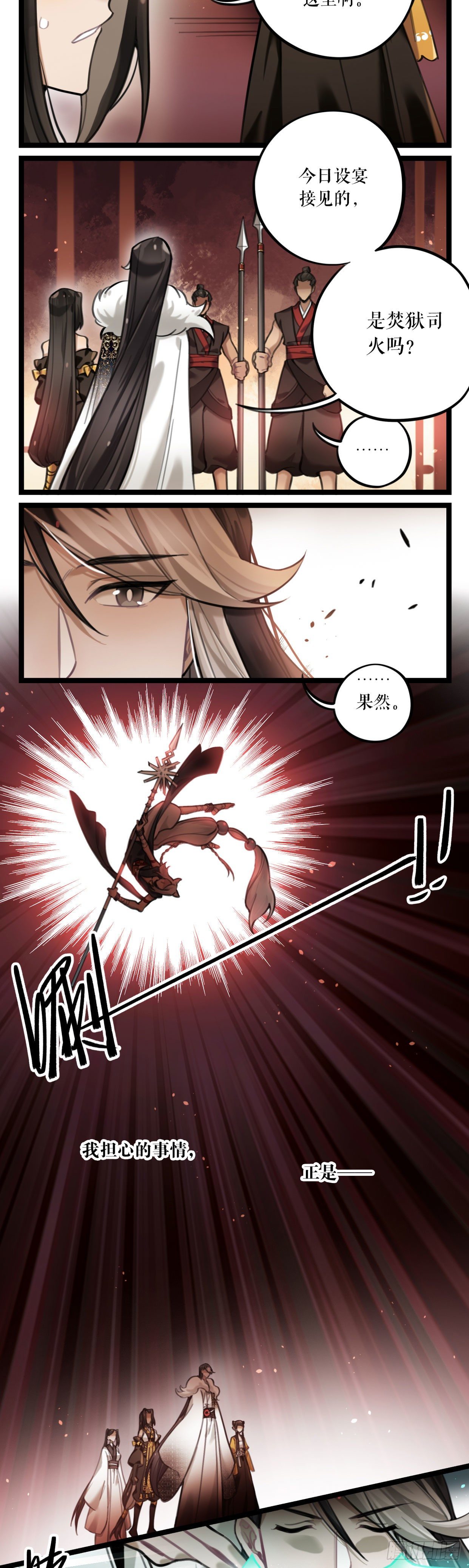 第24话 焚狱-第47话