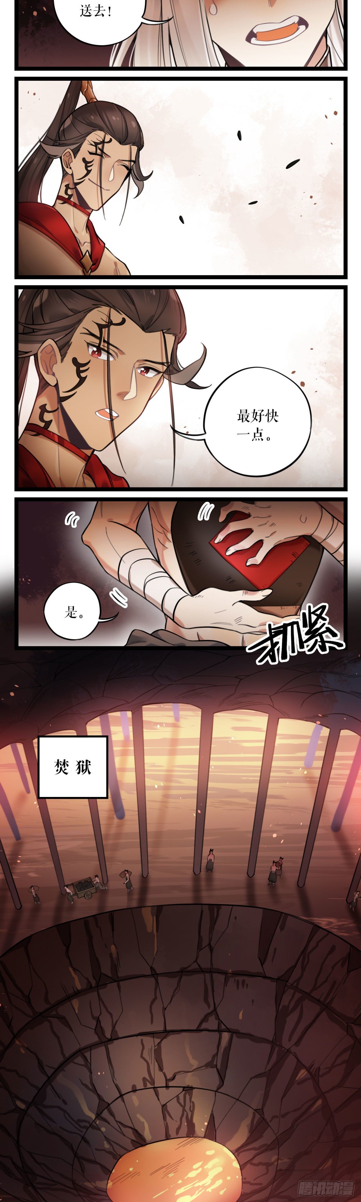 第24话 焚狱-第47话