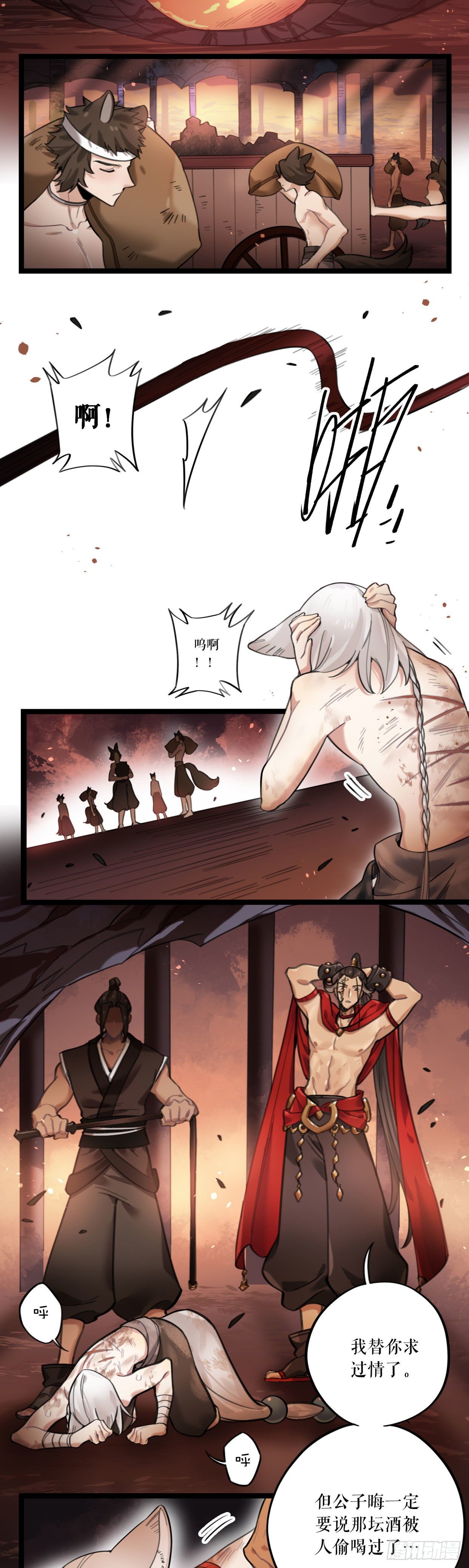 第24话 焚狱-第47话