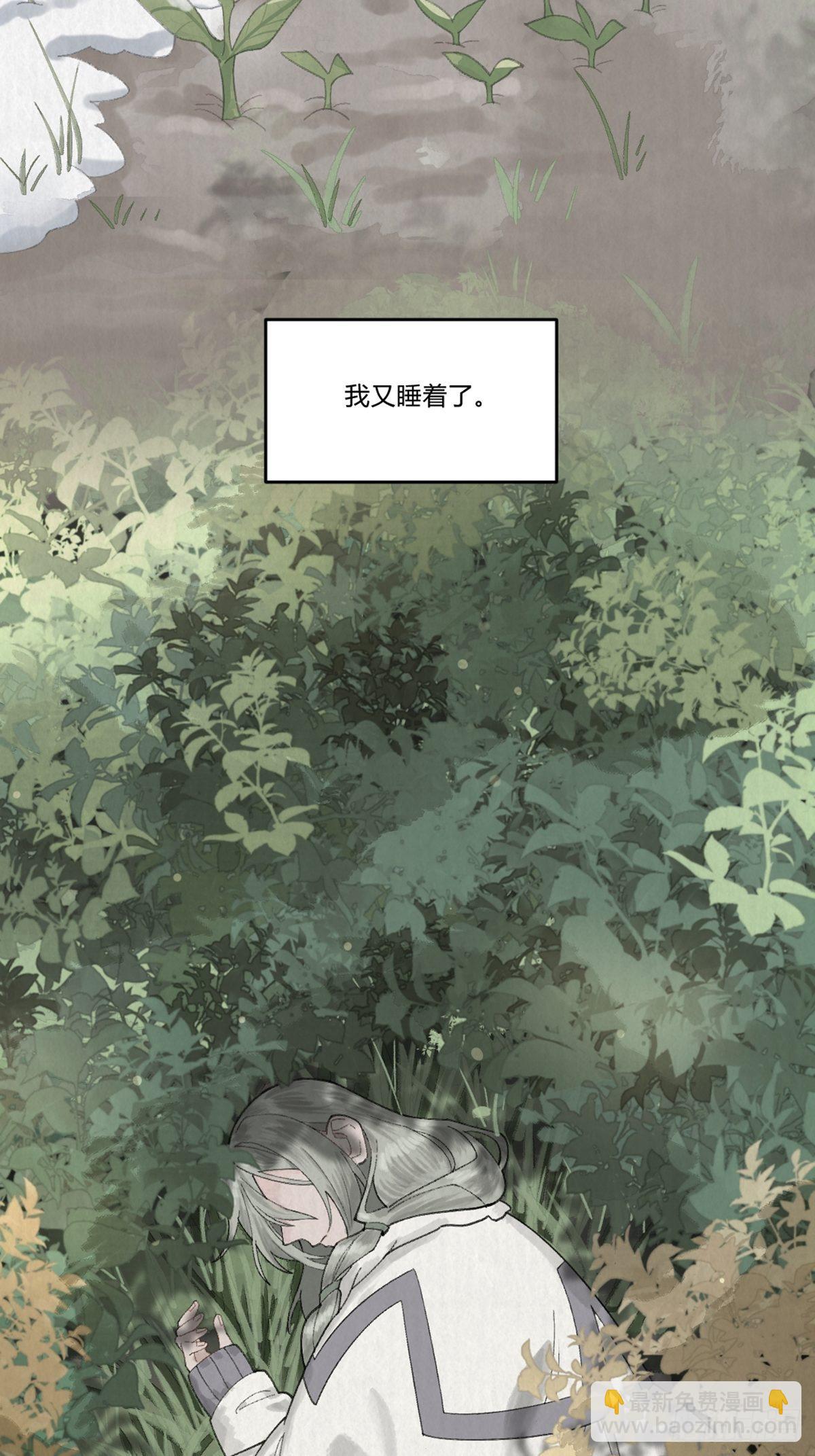 前传二 啮雪（上）(1/2)-第49话