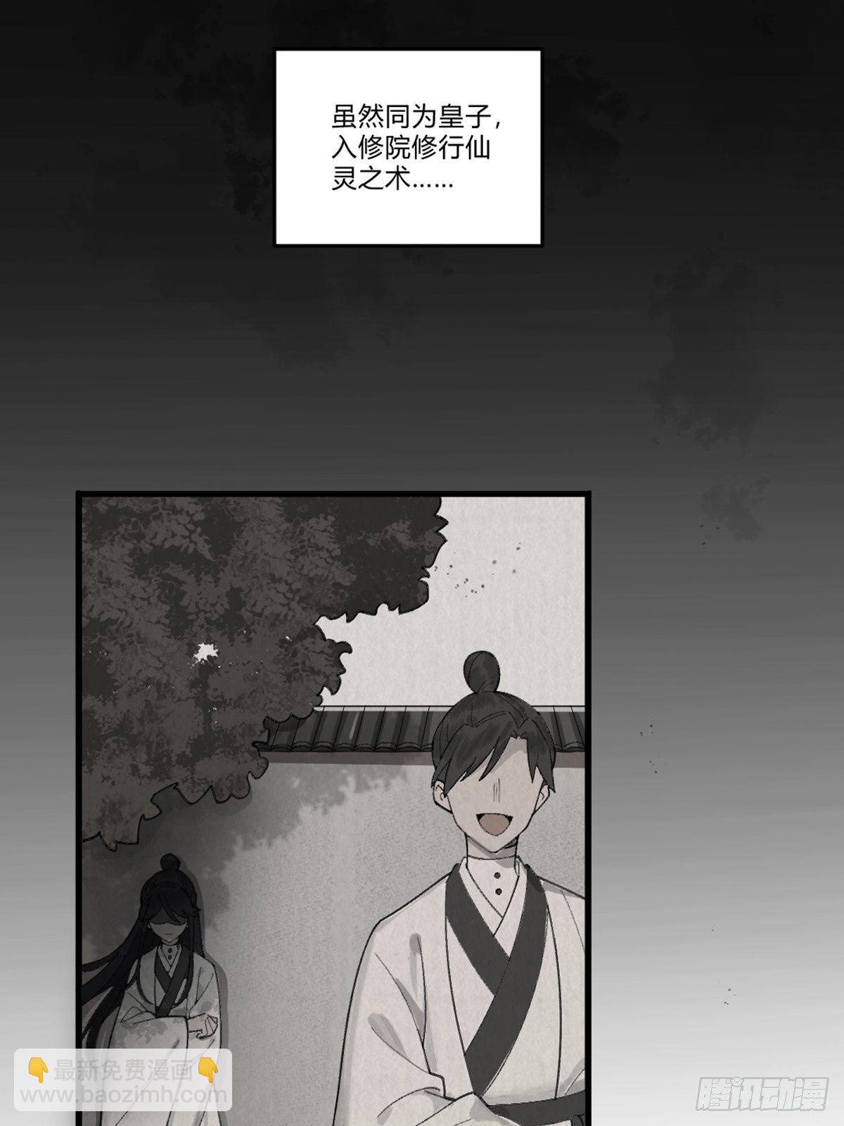 前传二 啮雪（上）(1/2)-第49话