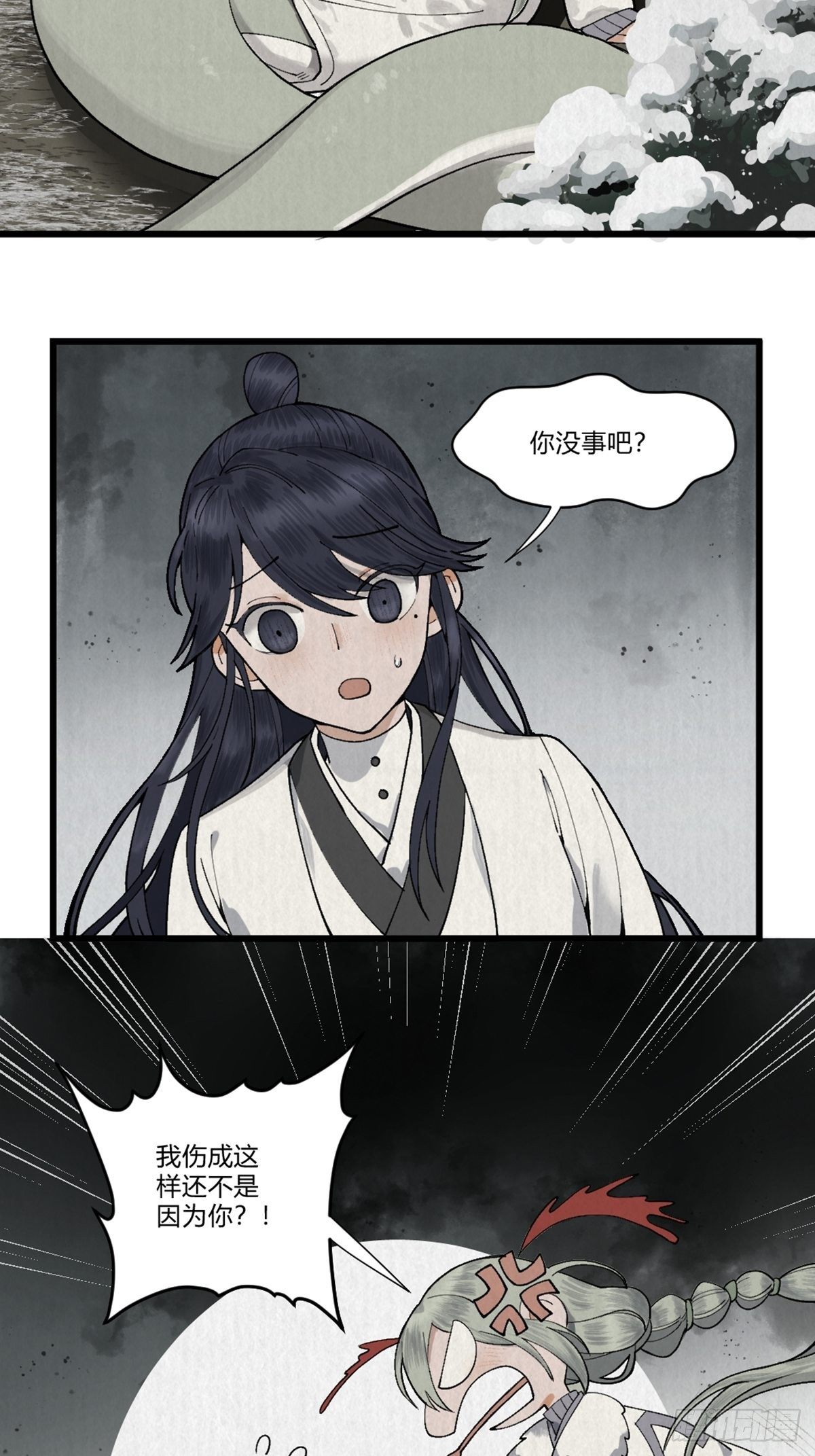 前传二 啮雪（上）(1/2)-第49话