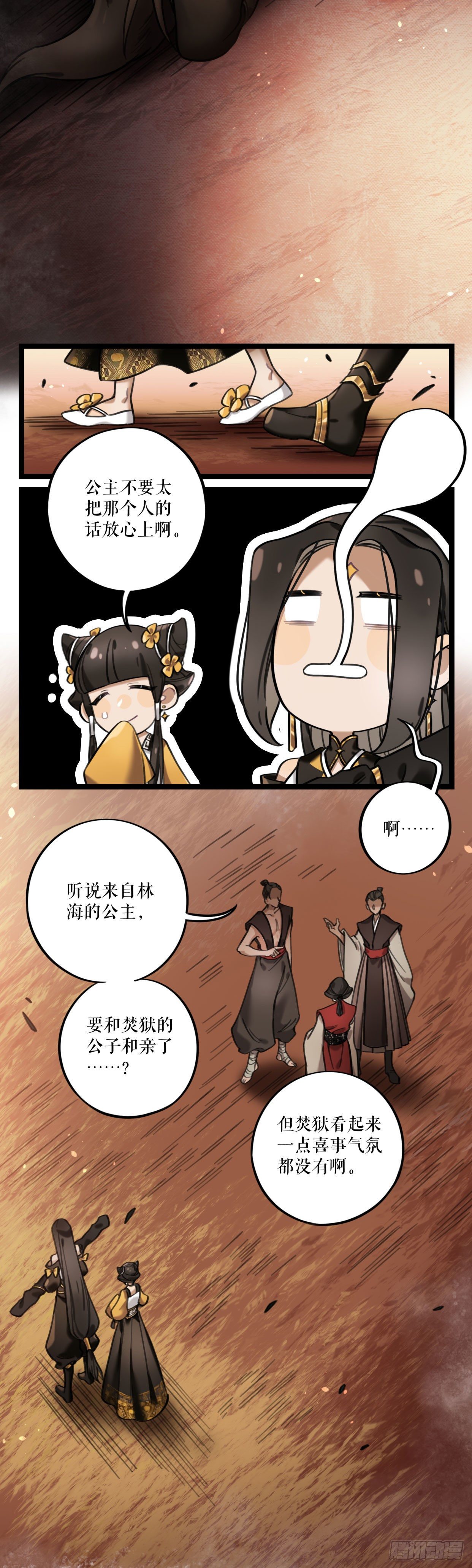 第26话 世初剑-第51话