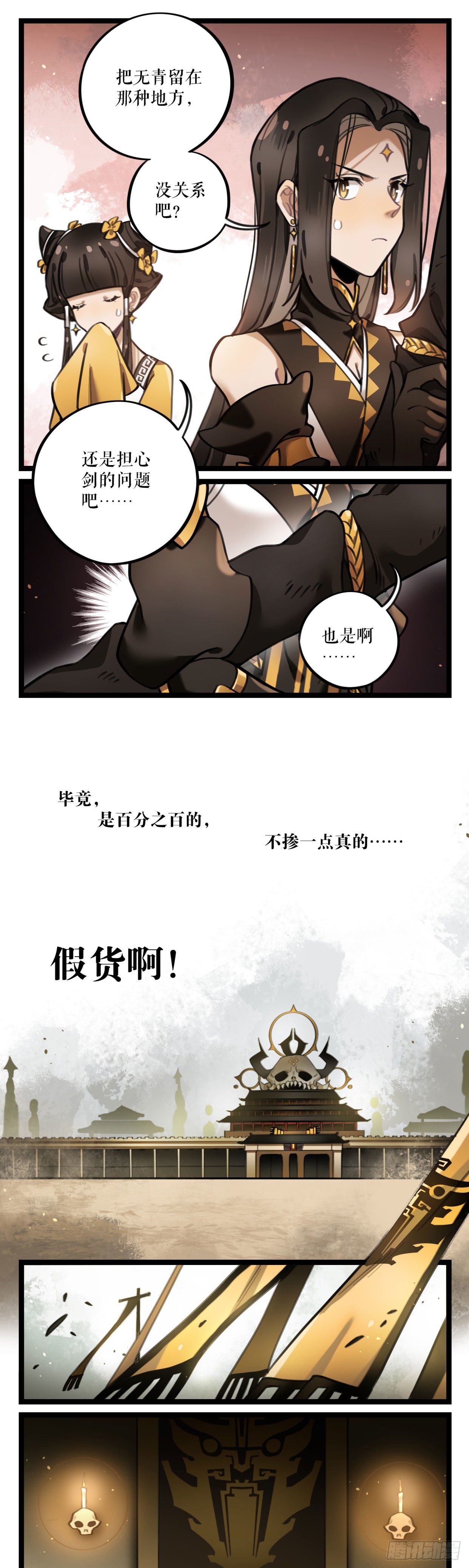 第26话 世初剑-第51话