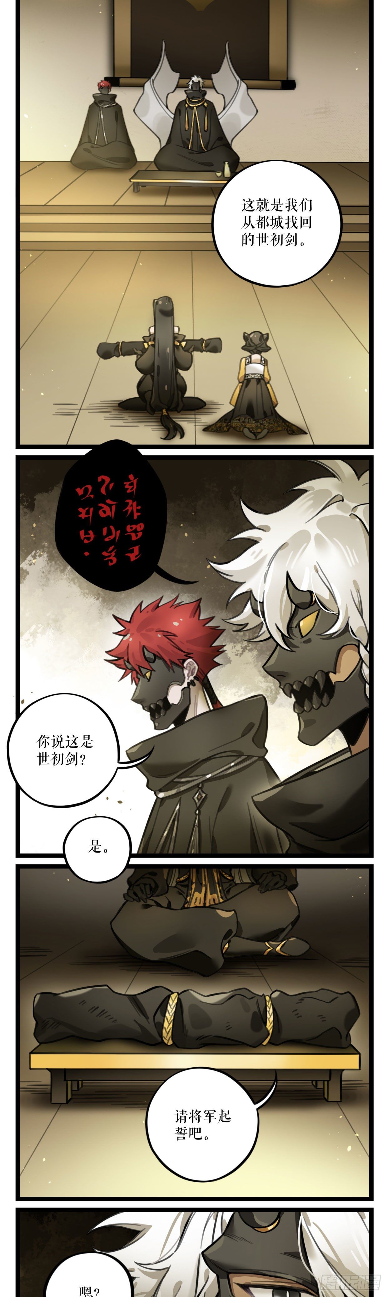 第26话 世初剑-第51话