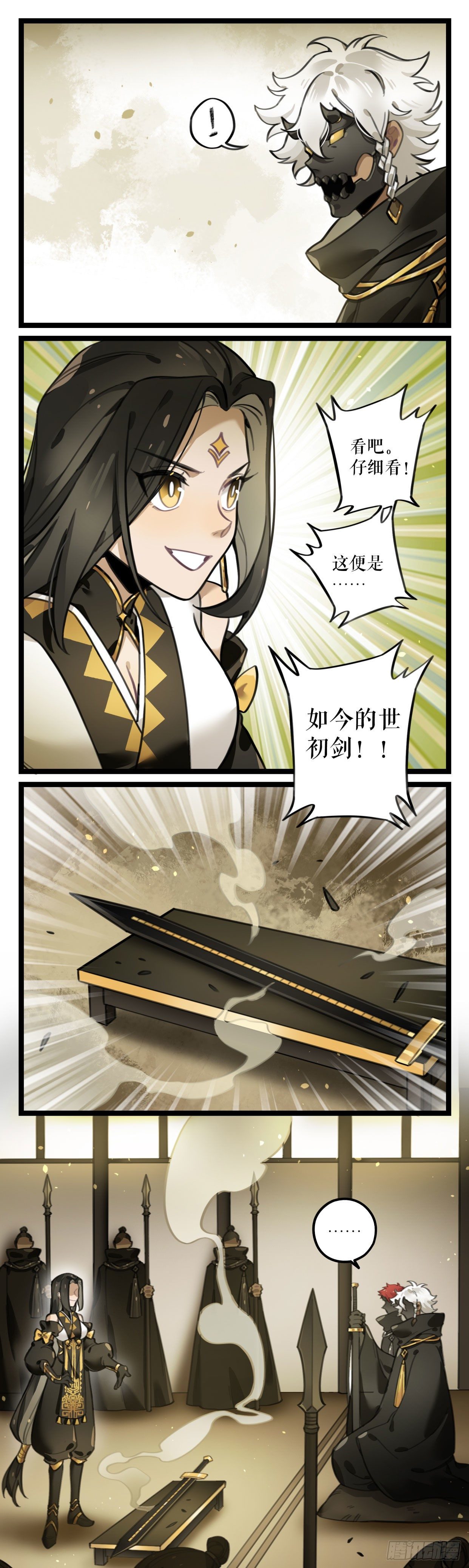 第26话 世初剑-第51话