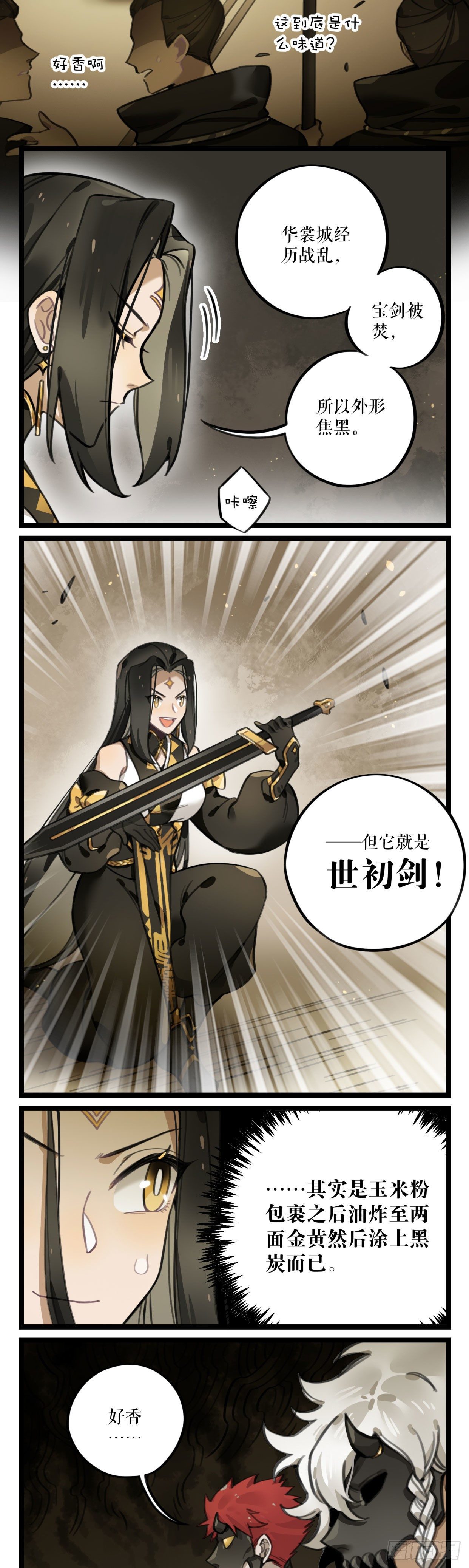 第26话 世初剑-第51话