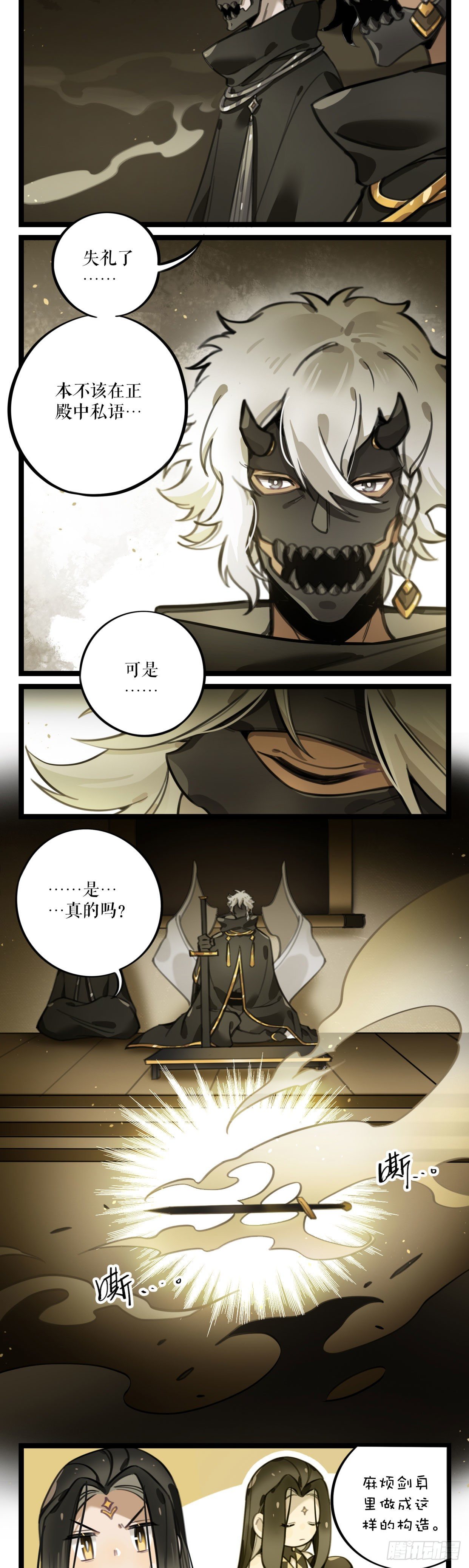 第26话 世初剑-第51话