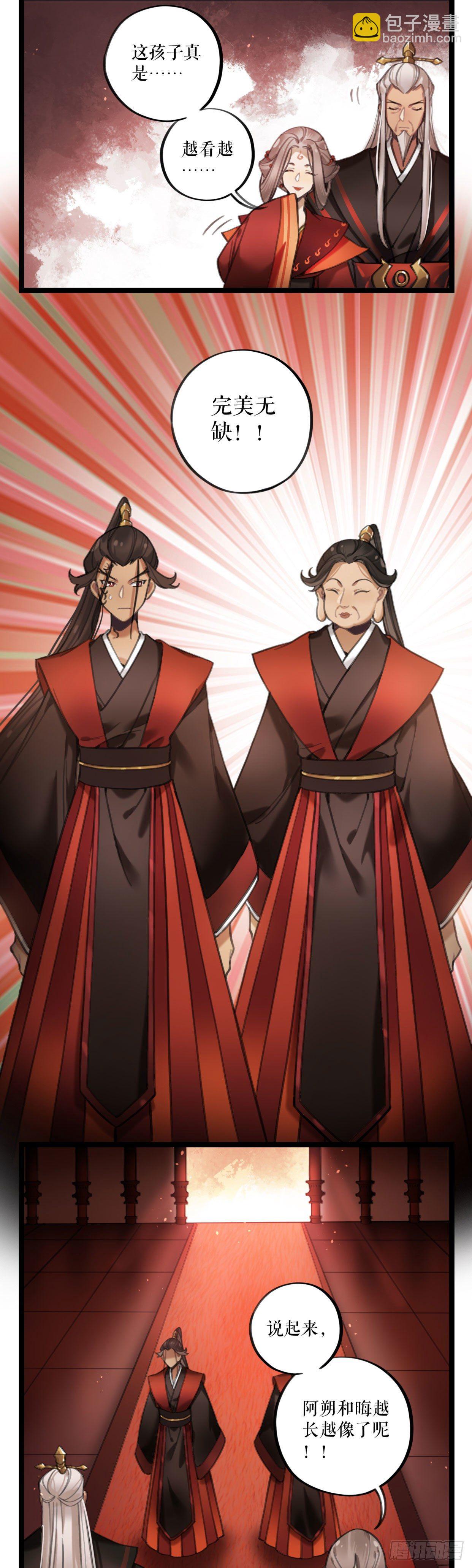 第26话 世初剑-第51话