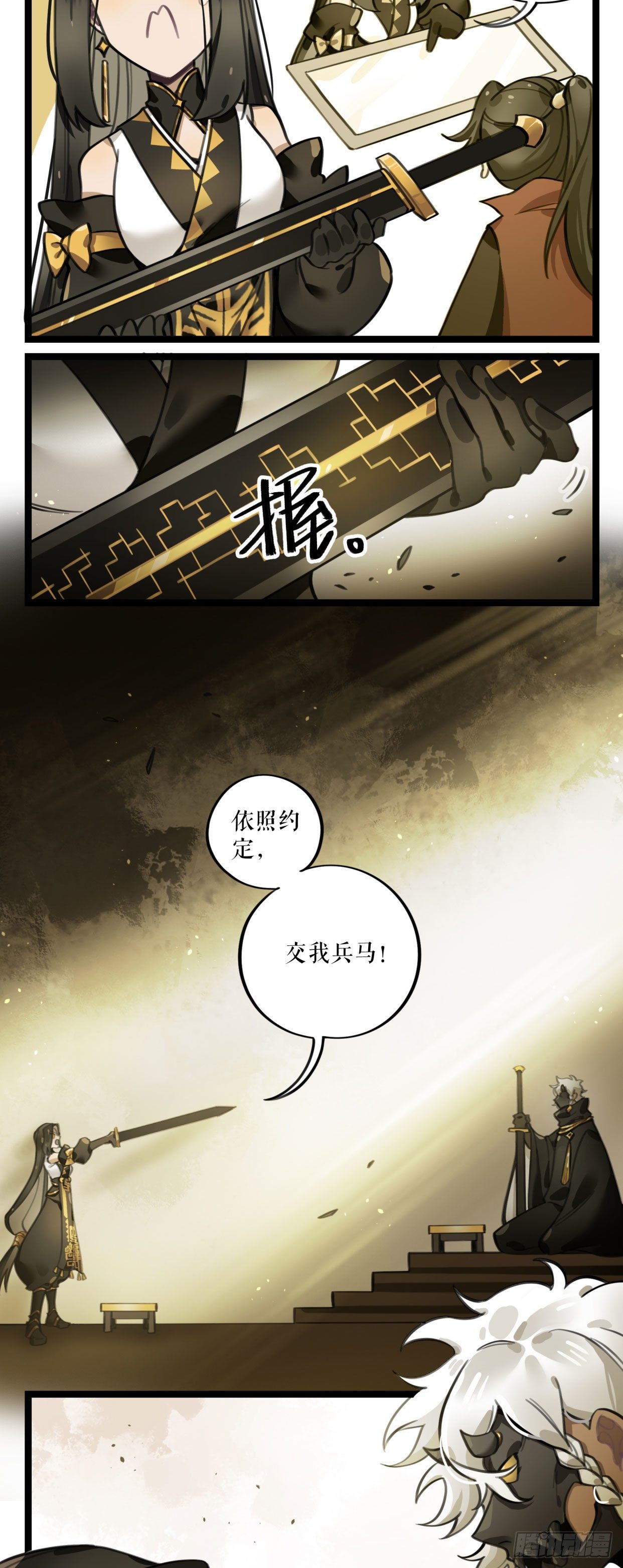 第26话 世初剑-第51话