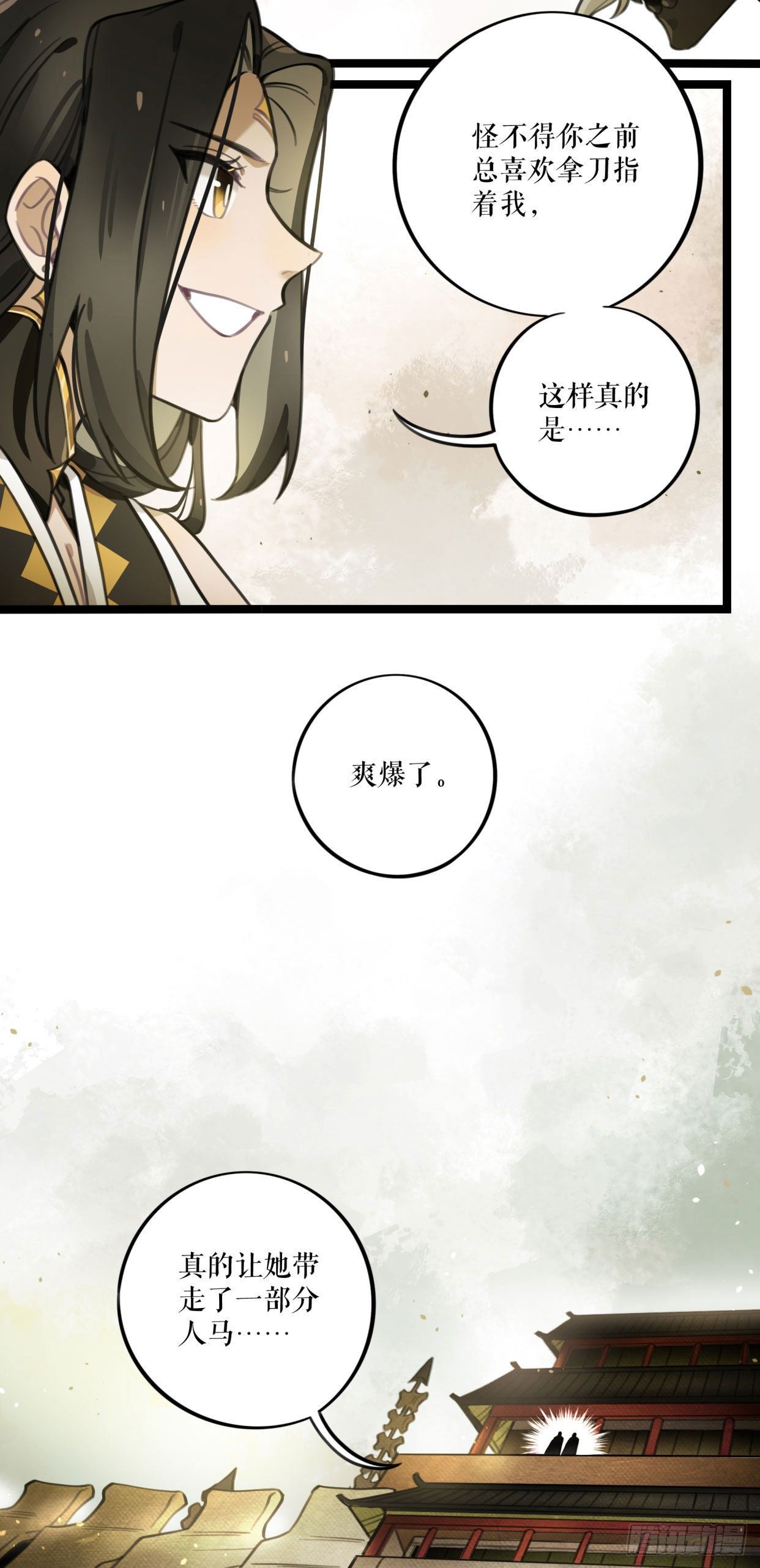 第26话 世初剑-第51话