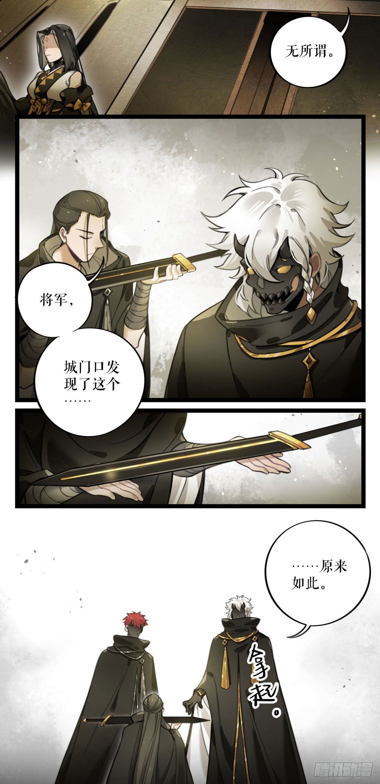 第26话 世初剑-第51话