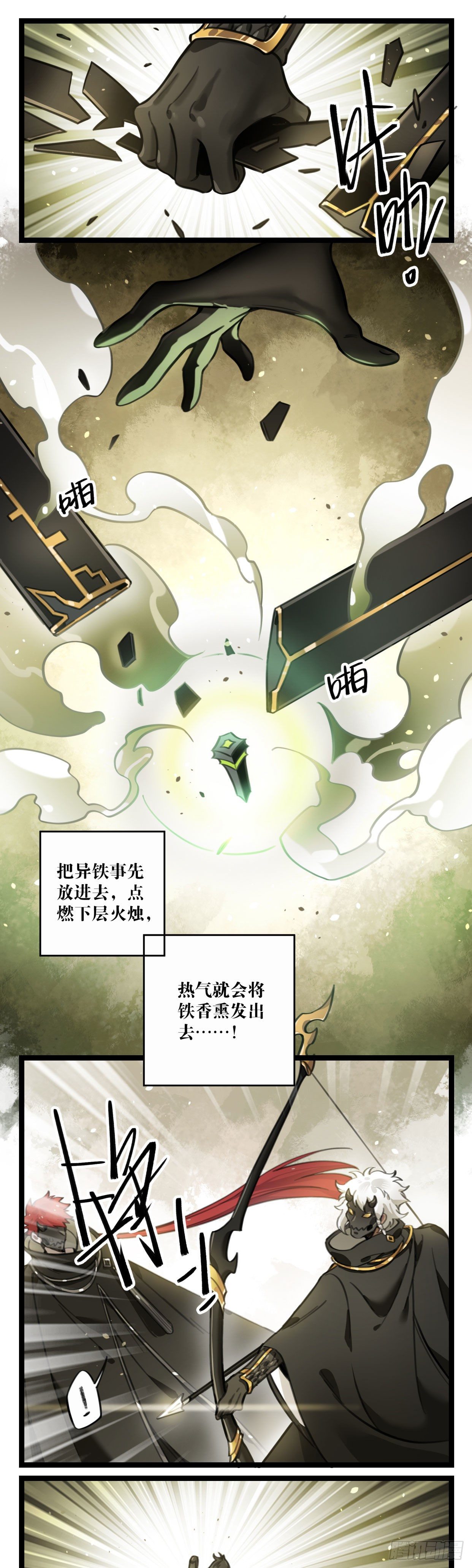 第26话 世初剑-第51话