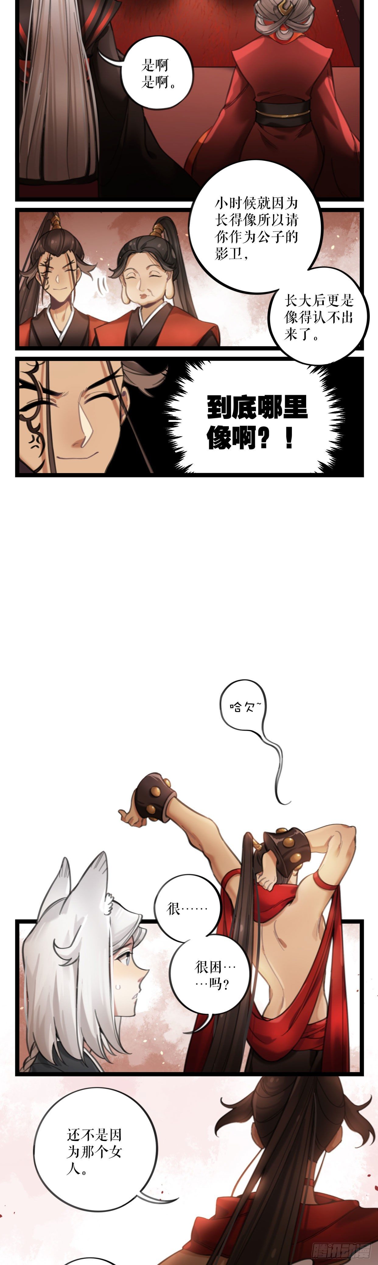 第26话 世初剑-第51话