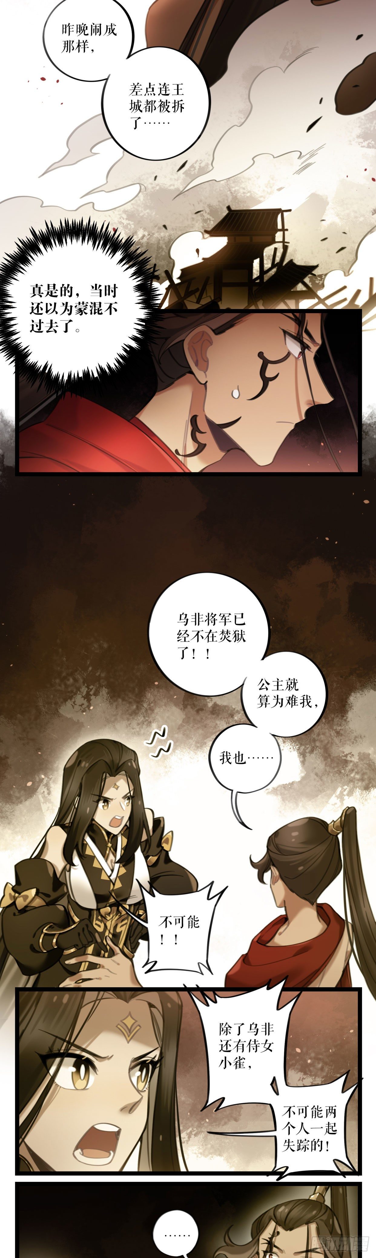 第26话 世初剑-第51话