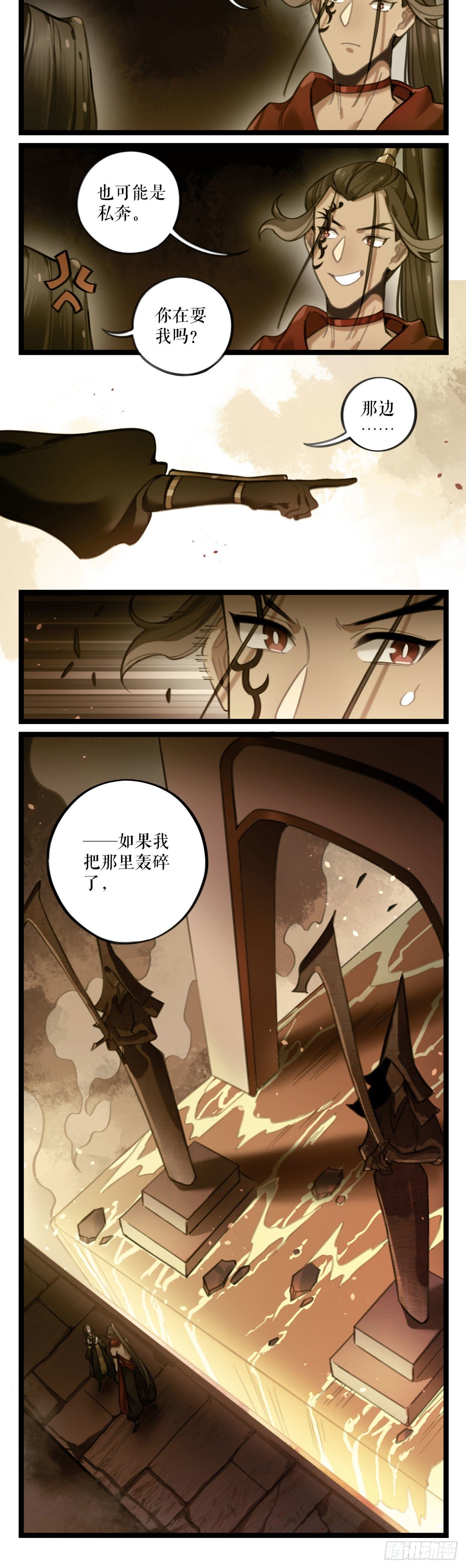 第26话 世初剑-第51话