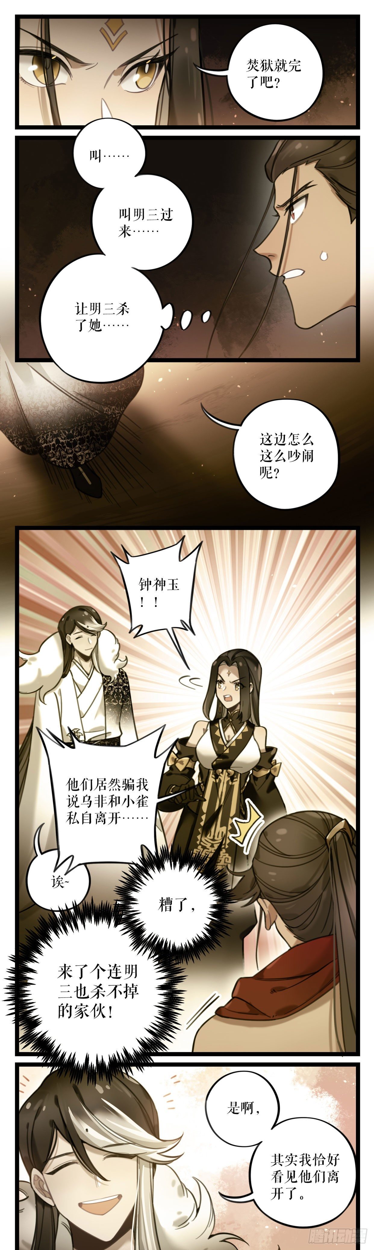 第26话 世初剑-第51话