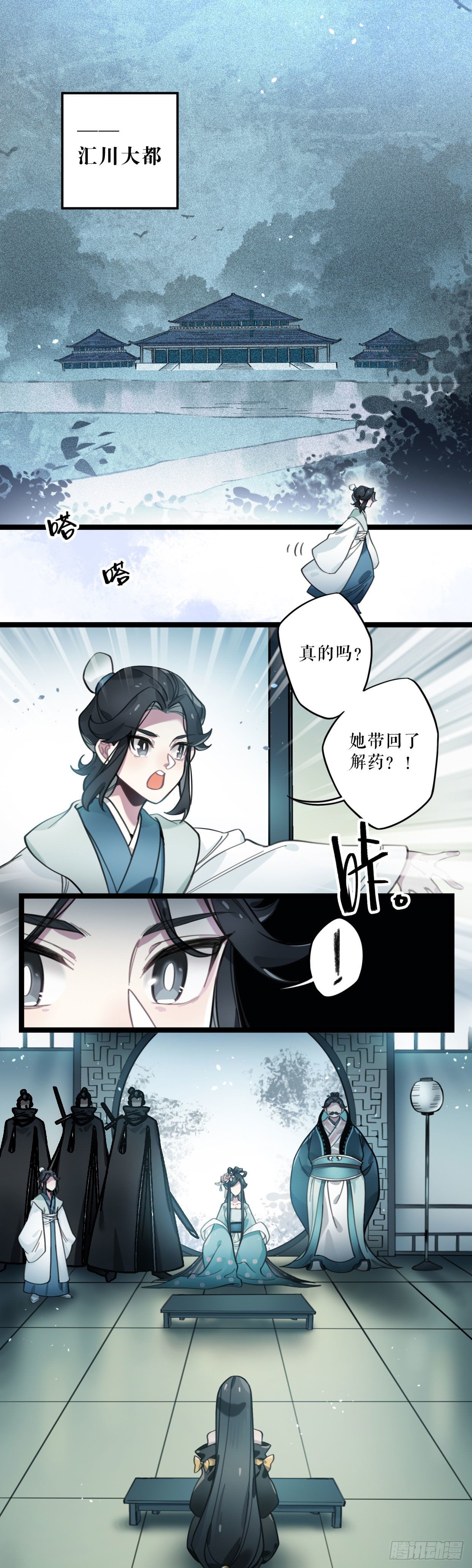 第28话 沦陷-第53话