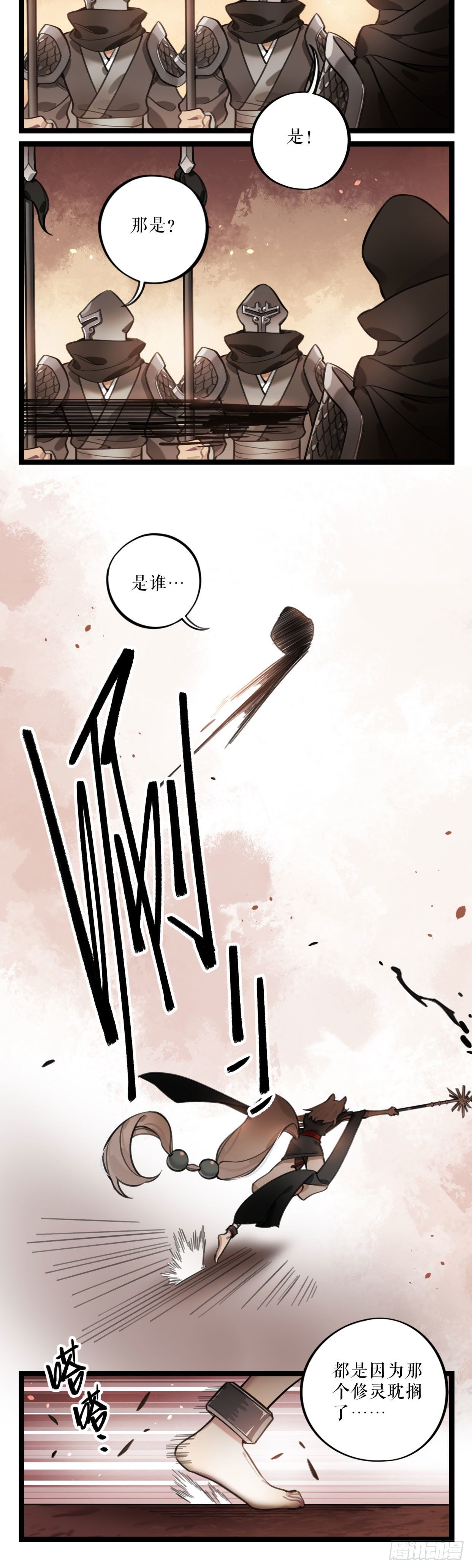 第28话 沦陷-第53话