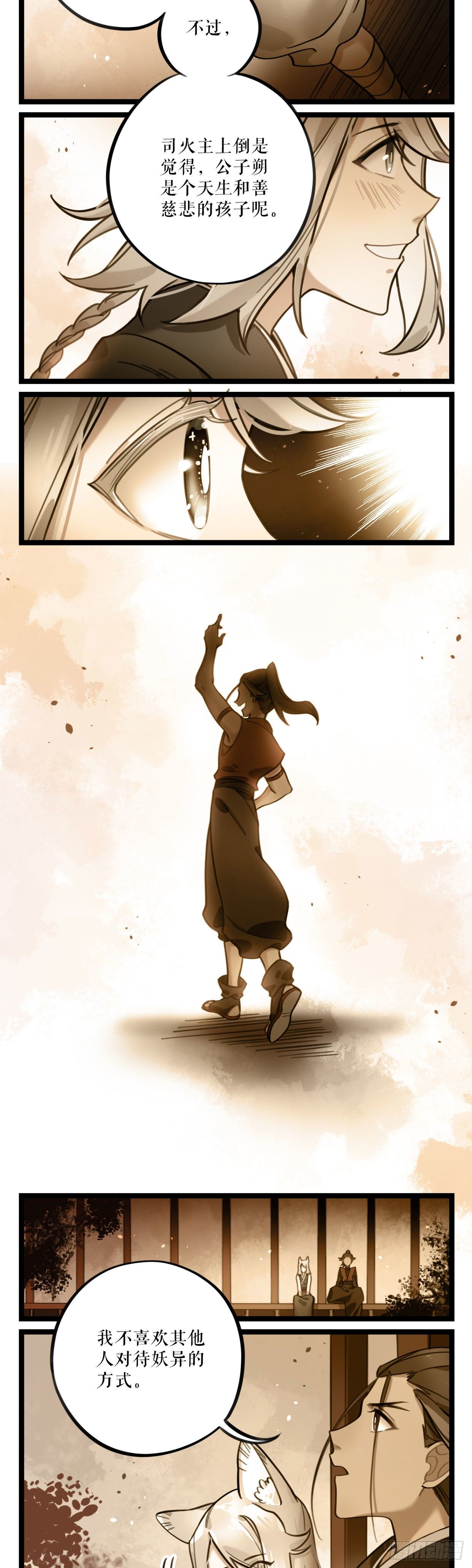 第28话 沦陷-第53话