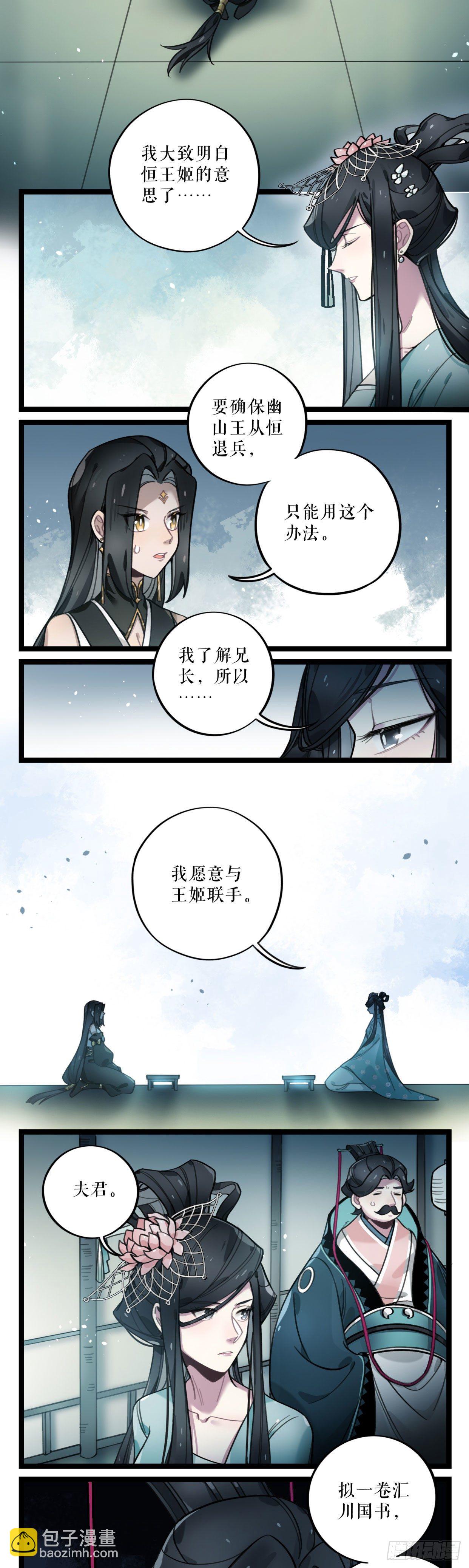 第28话 沦陷-第53话