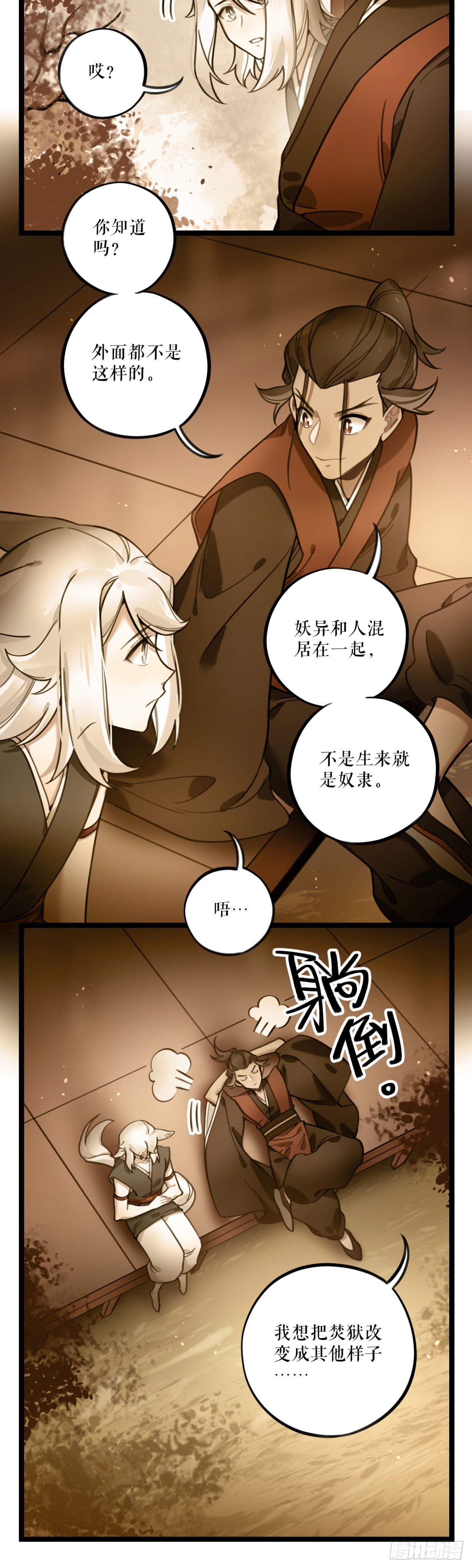 第28话 沦陷-第53话