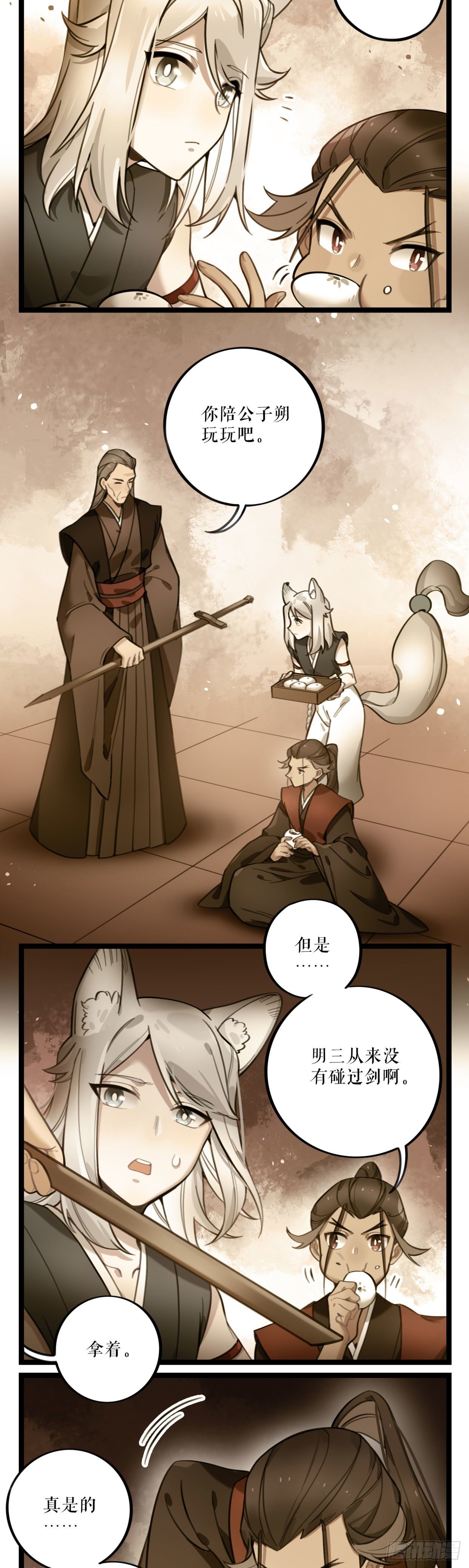 第28话 沦陷-第53话