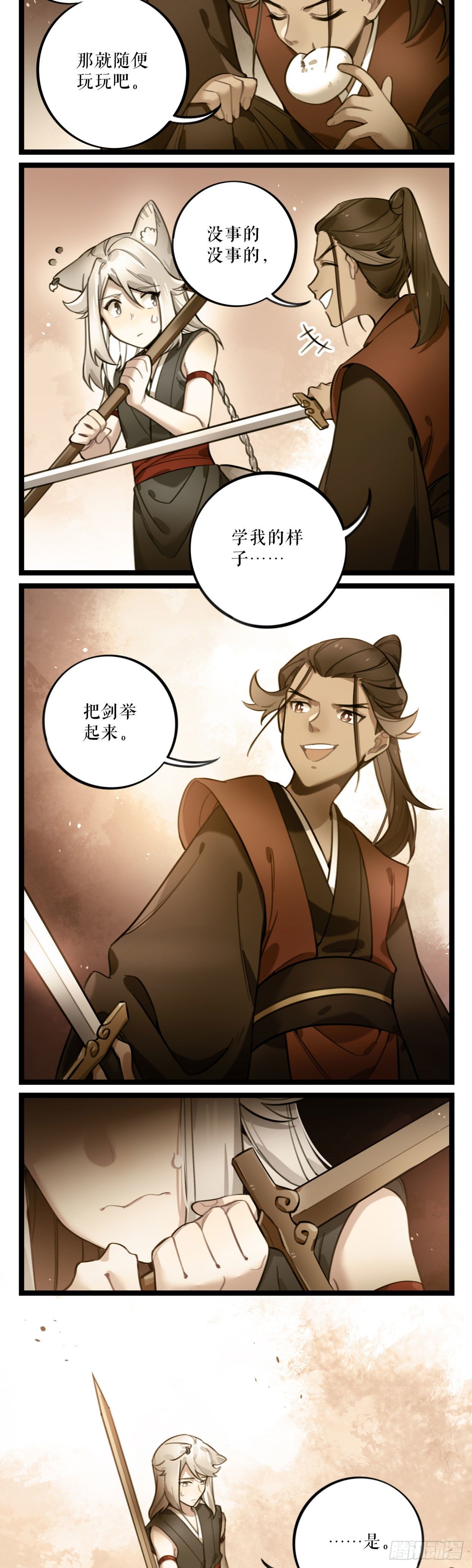 第28话 沦陷-第53话