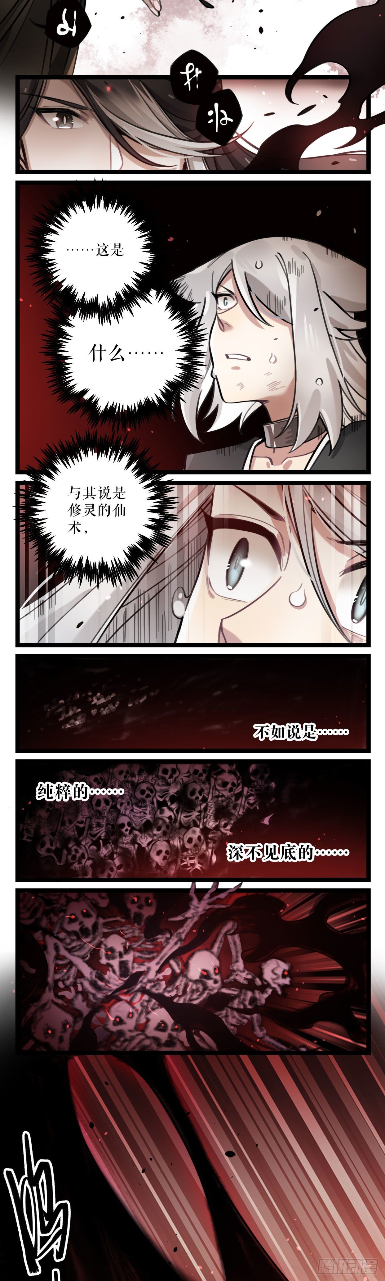 第28话 沦陷-第53话