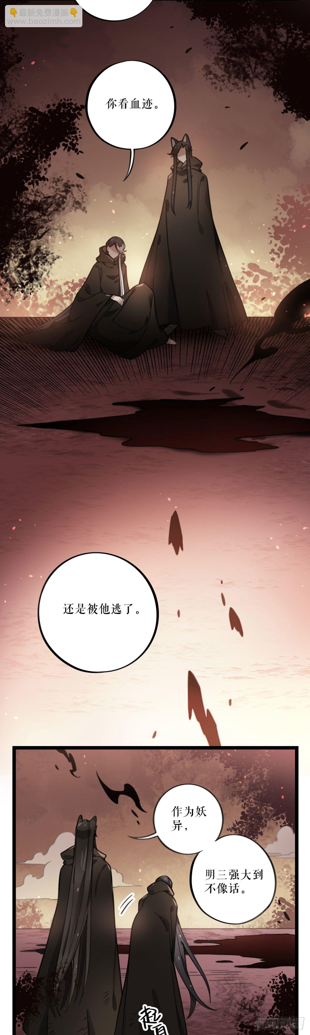 第28话 沦陷-第53话