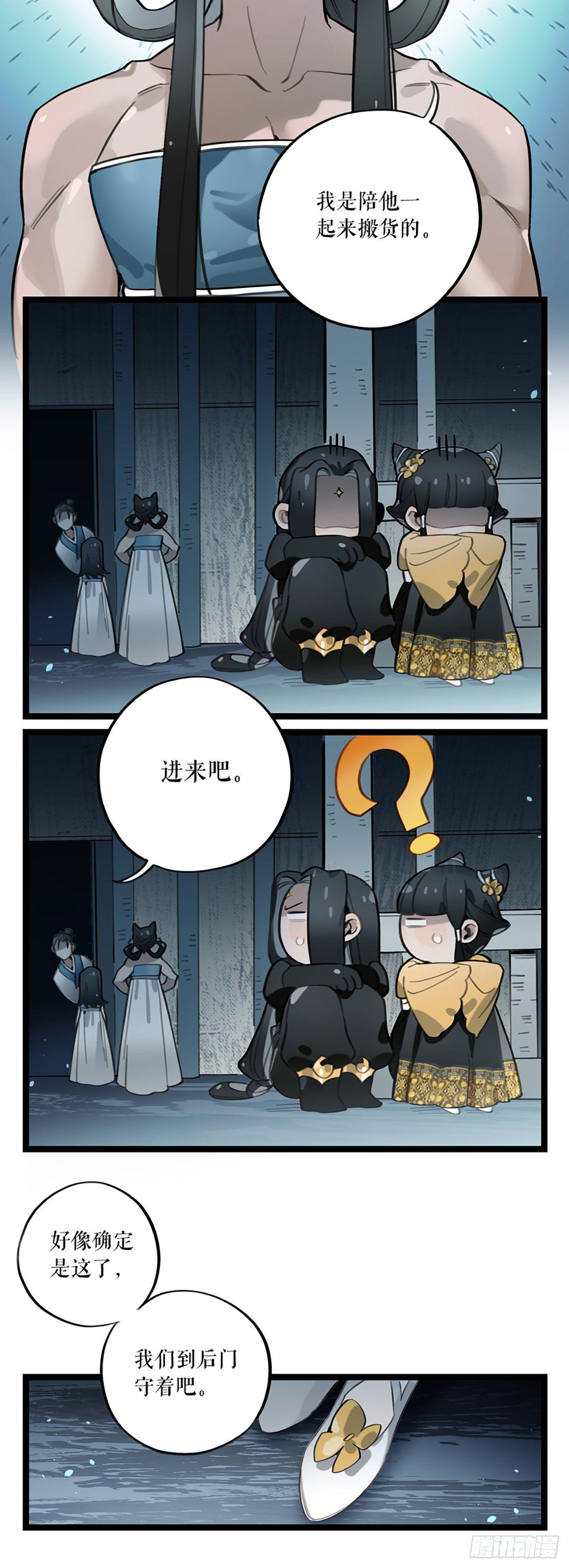 第6话 以身犯险-第7话