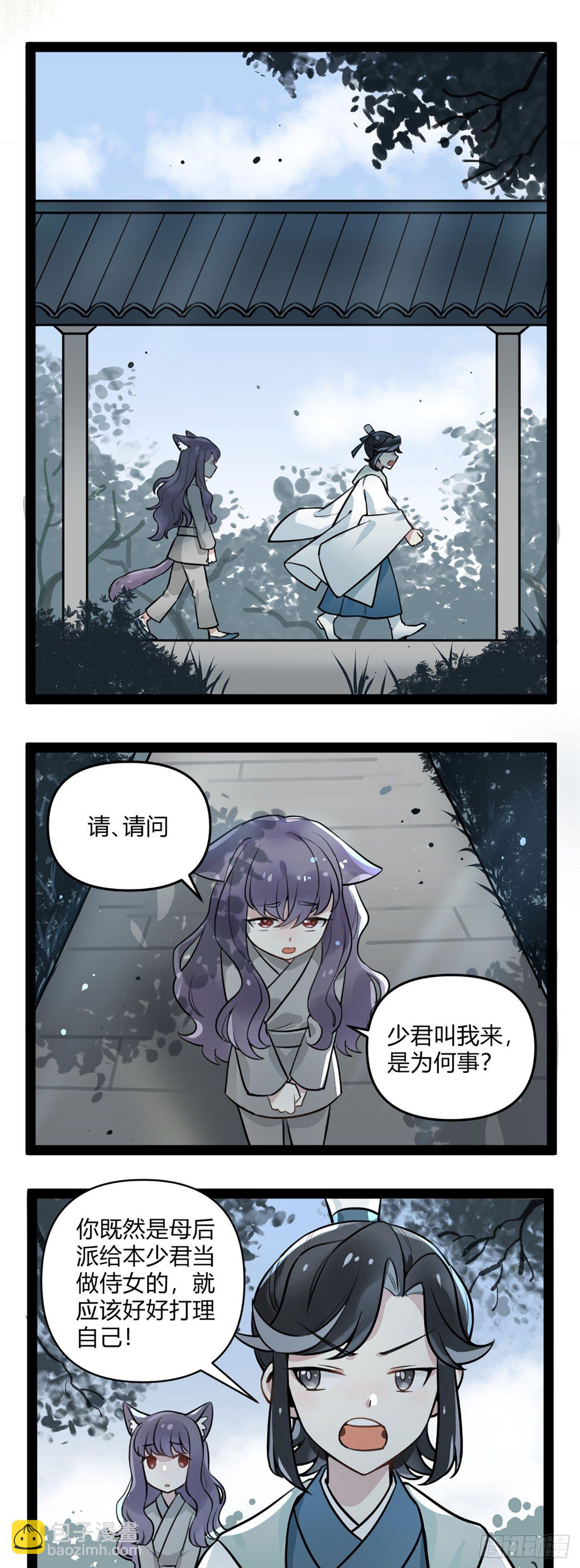 番外二 打扮-第9话