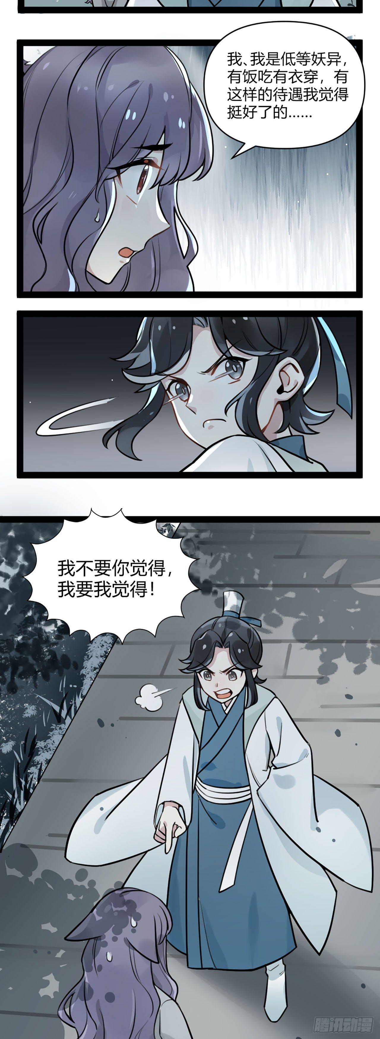 番外二 打扮-第9话