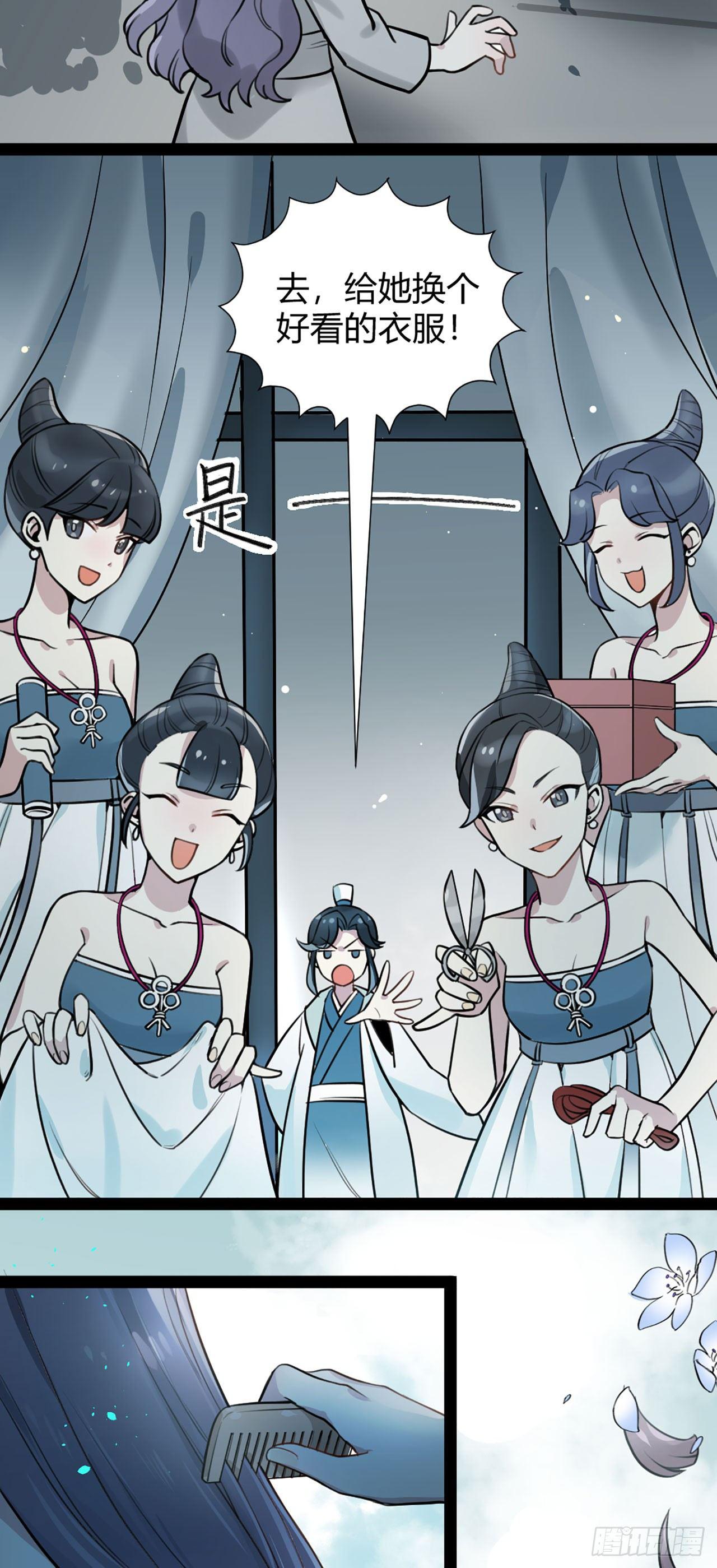 番外二 打扮-第9话