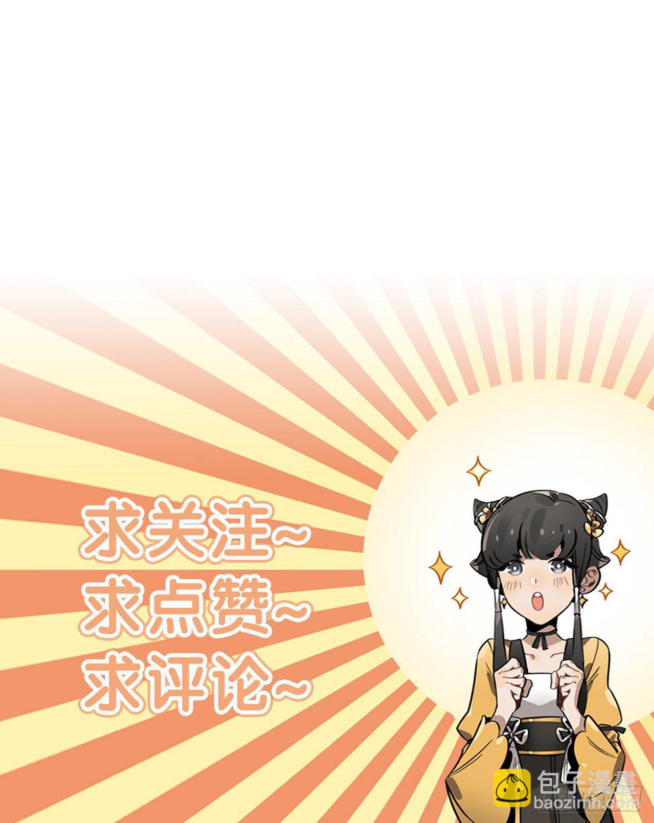 番外二 打扮-第9话