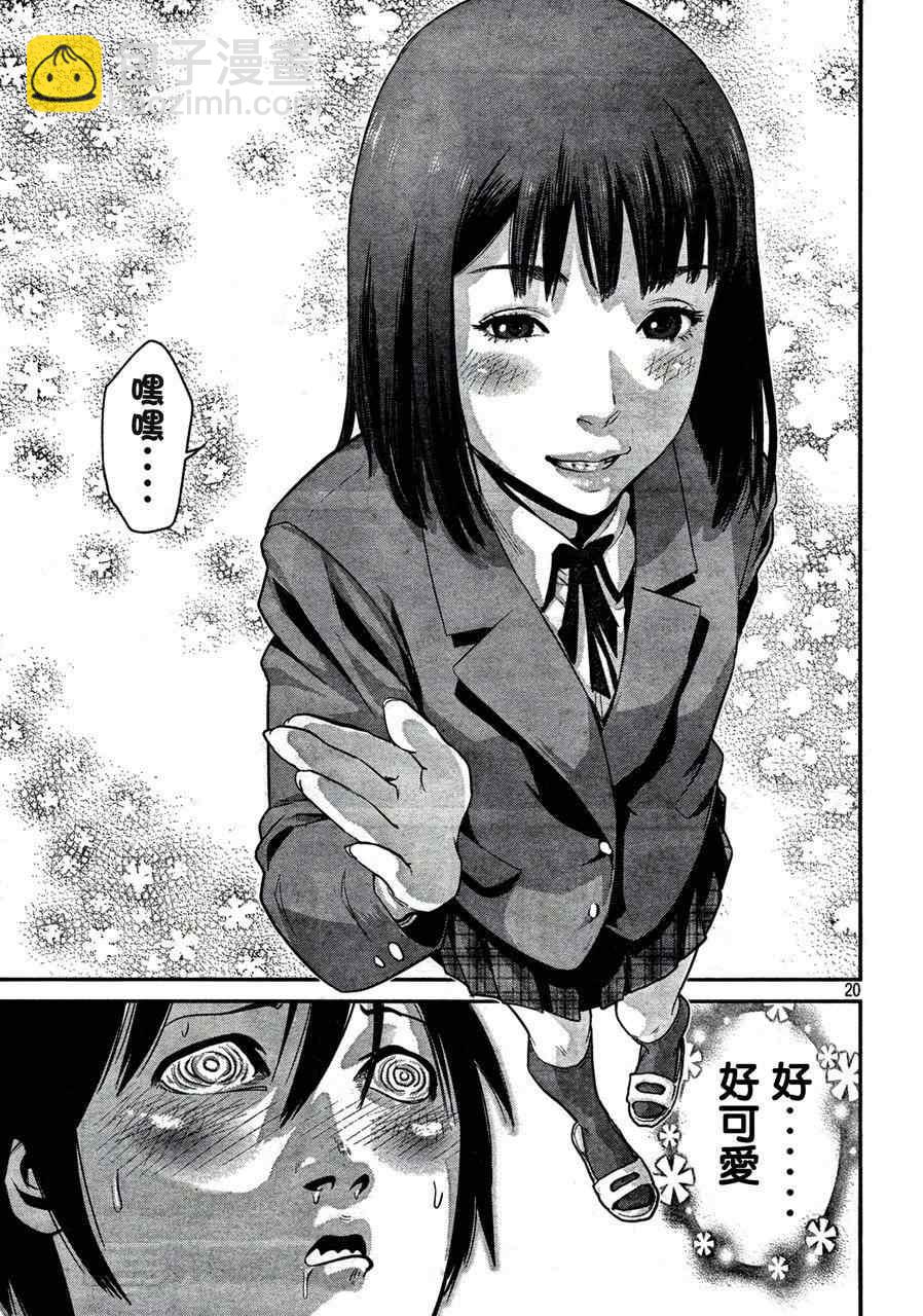 監獄學園 - 第1話 - 1