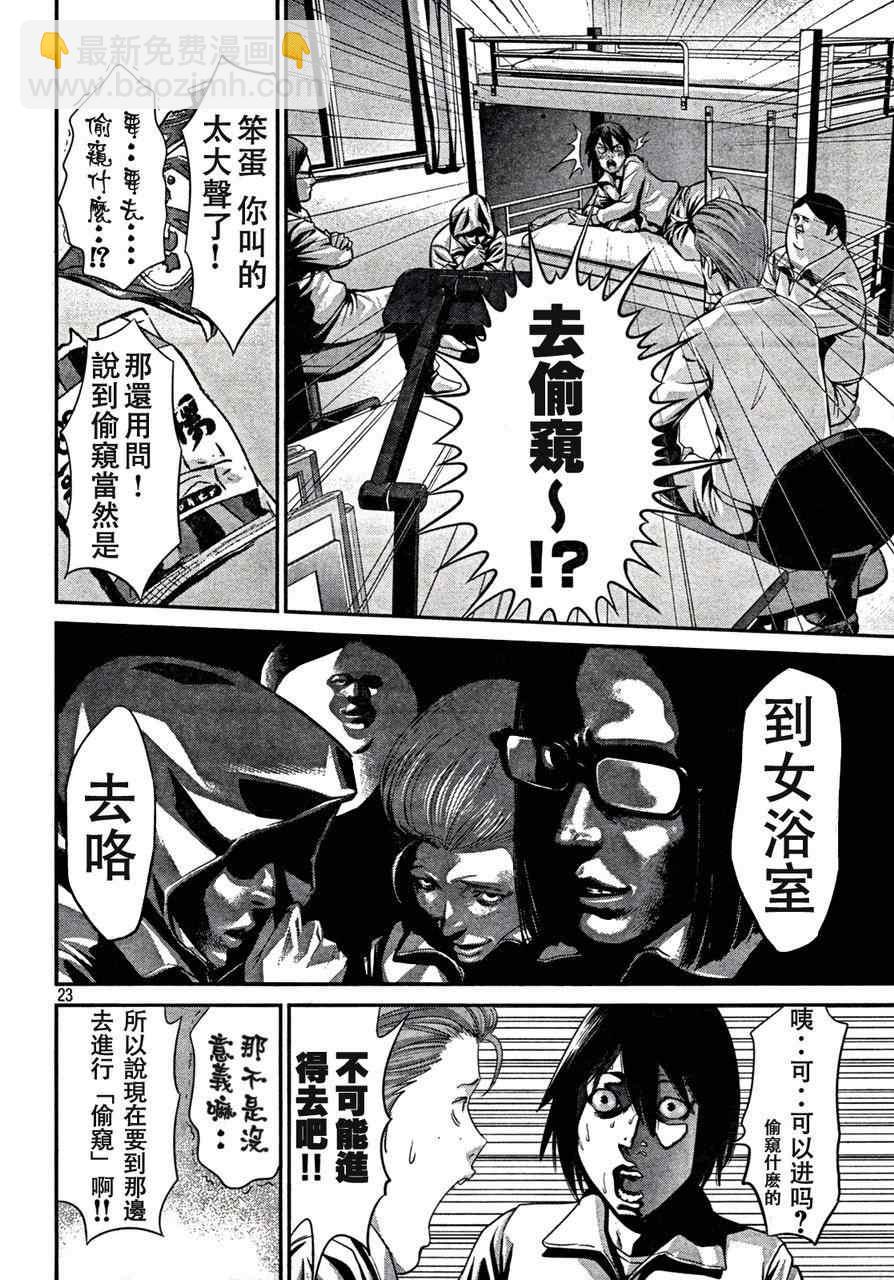 監獄學園 - 第1話 - 4