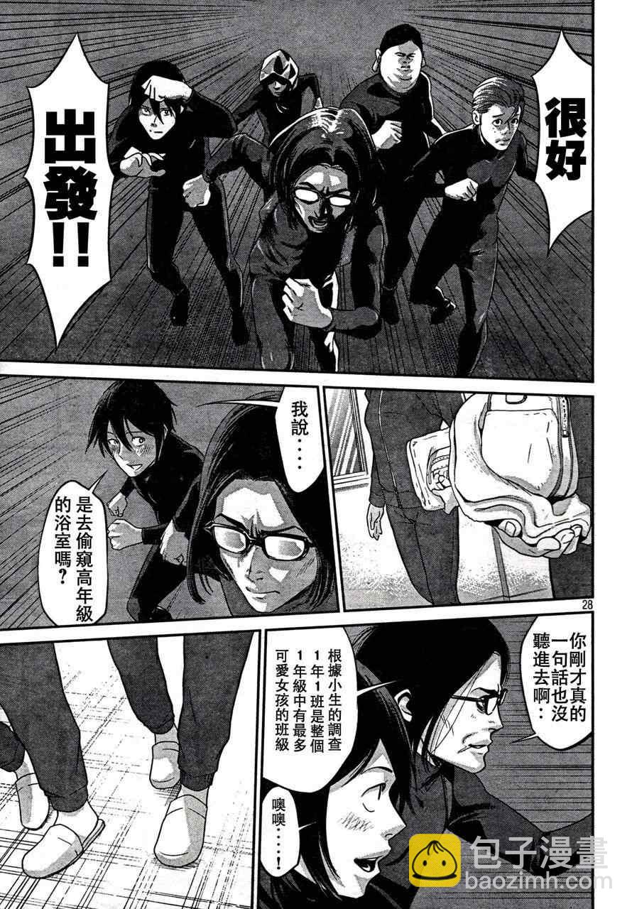 監獄學園 - 第1話 - 2